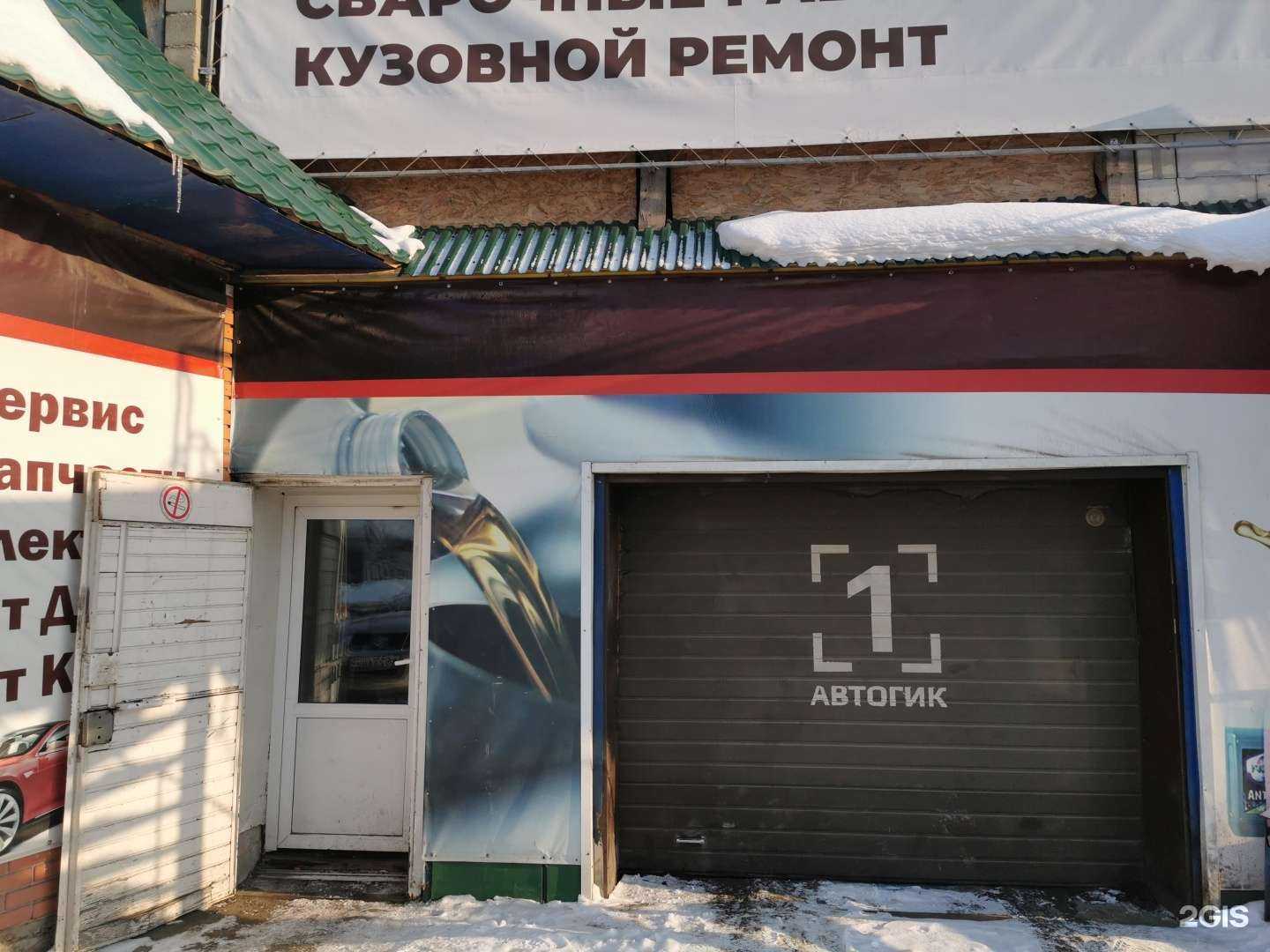 Отзывы на компанию Габарит в Томске c фото