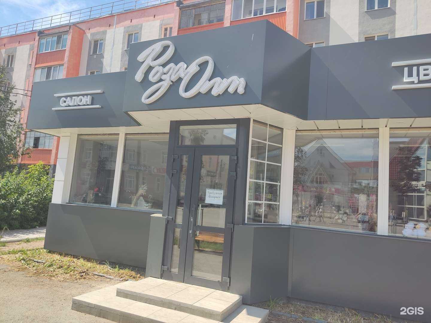 Отзывы на компанию РозаОпт в Благовещенске c фото