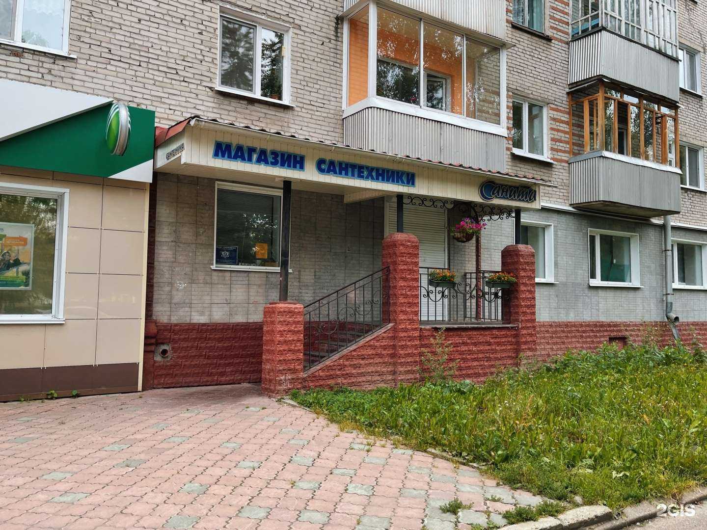 Отзывы на компанию Санита в Северске c фото