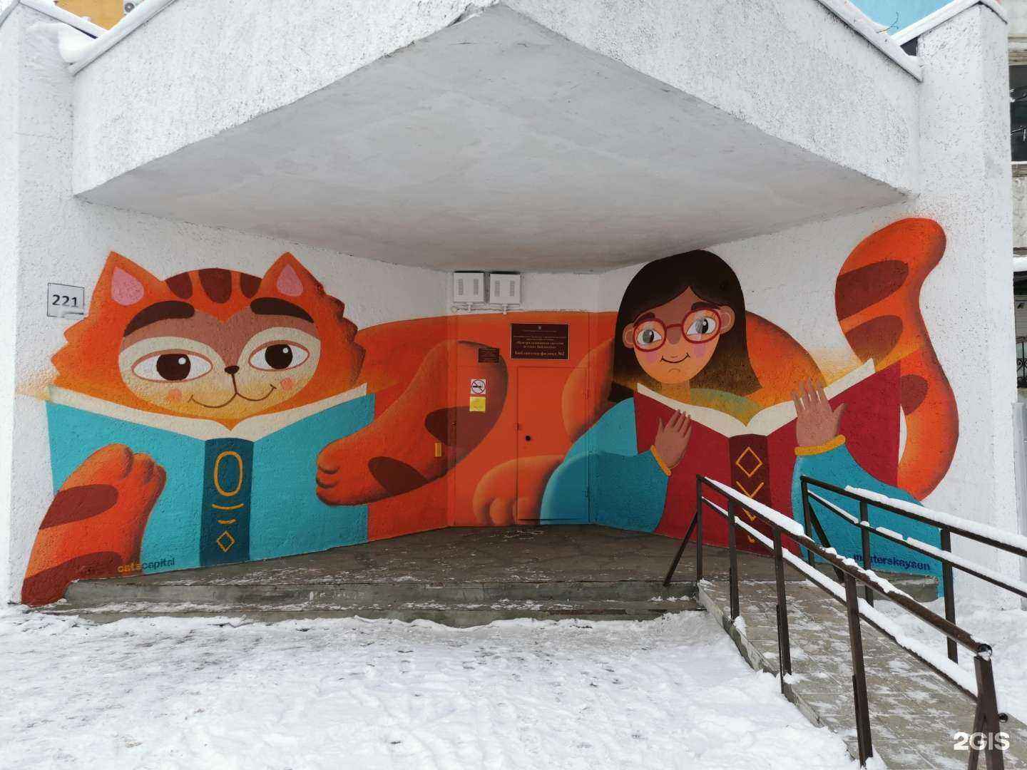 Отзывы на компанию Детская библиотека №2 в г. Самара c фото