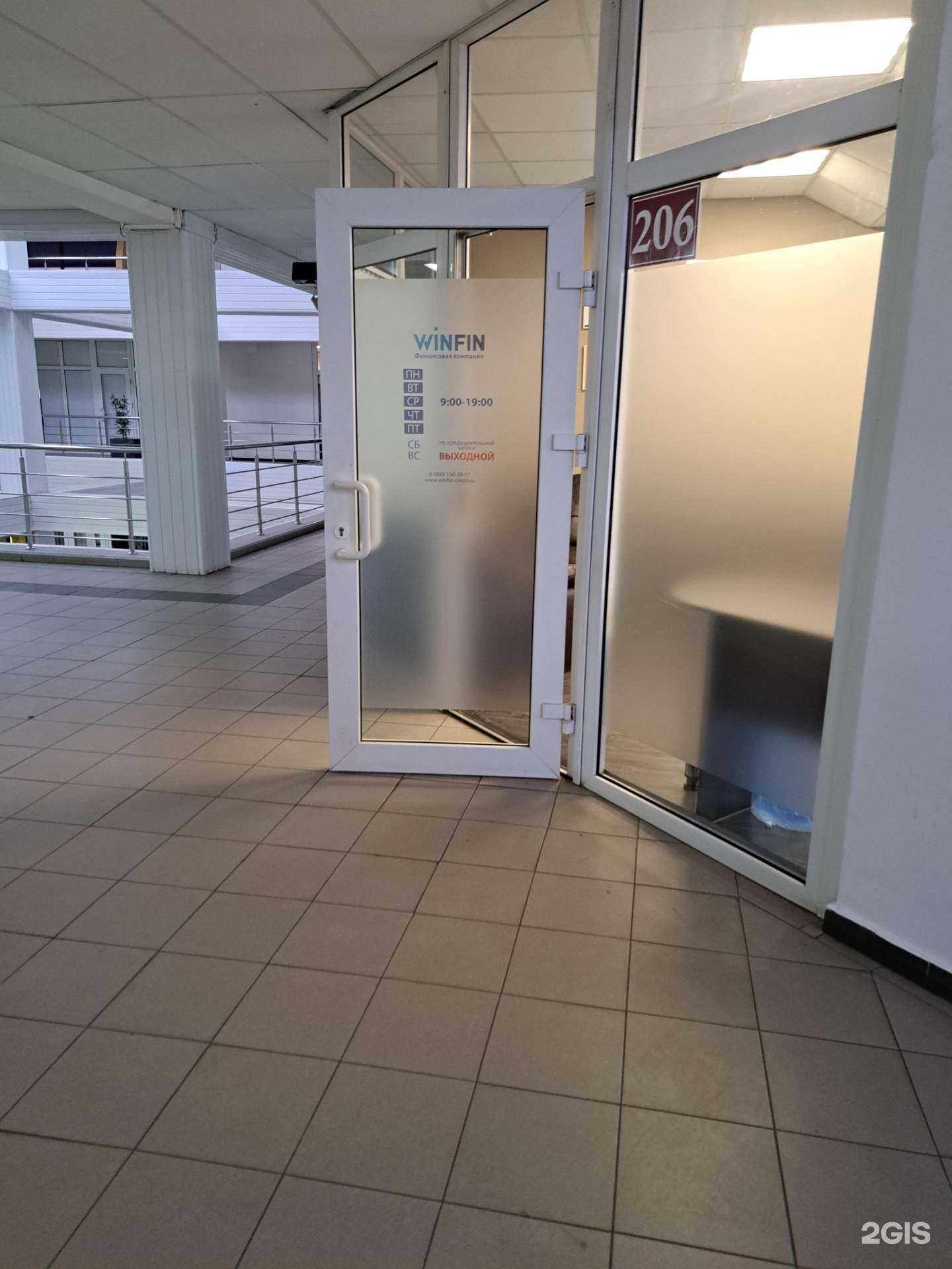 Отзывы на компанию WinFin в г. Ярославль c фото