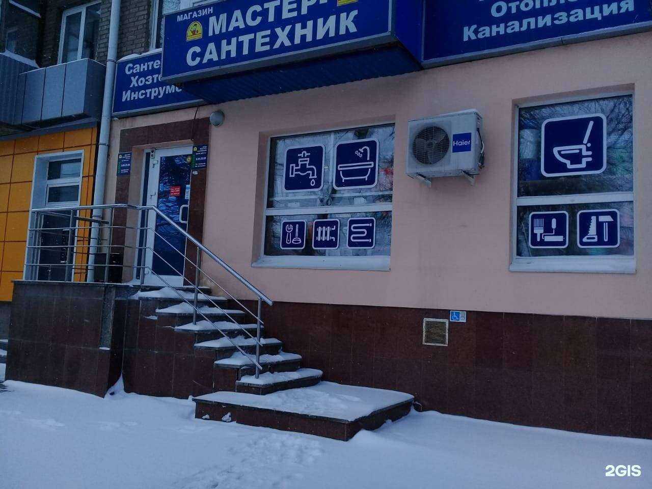 Отзывы на компанию Мастер Сантехник в Уфе c фото