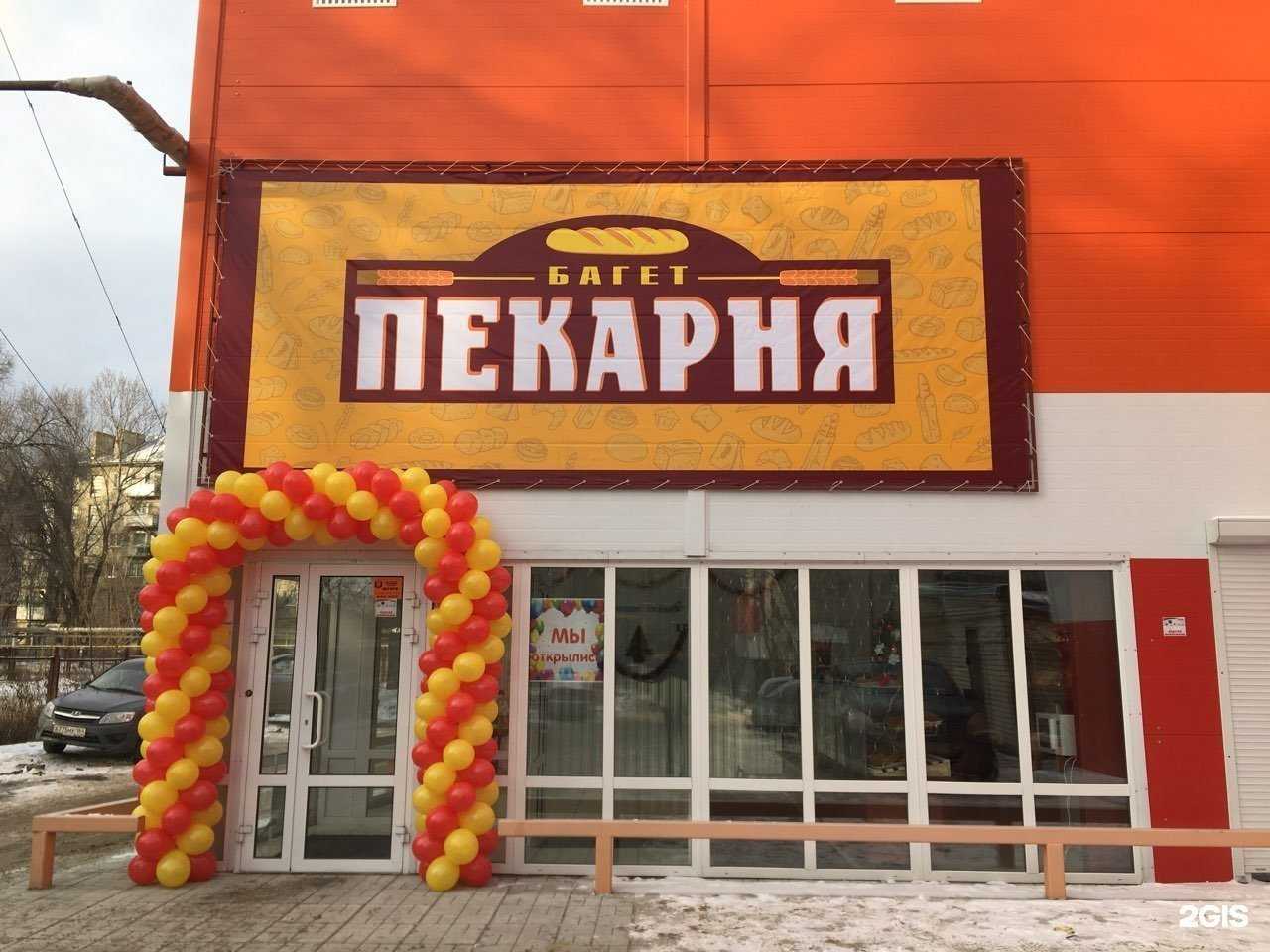 Отзывы на компанию Багет в Саратове c фото