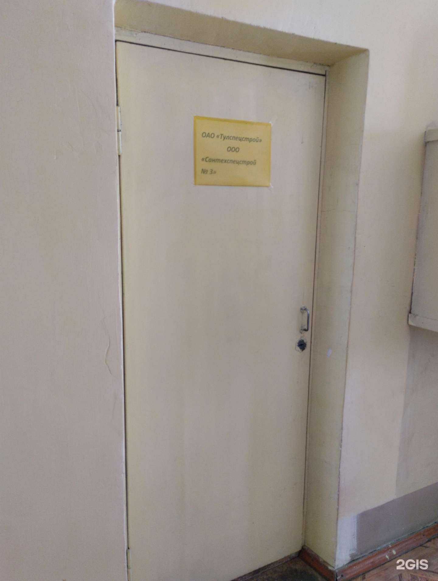 Отзывы на компанию Тулспецстрой в г. Новомосковск c фото