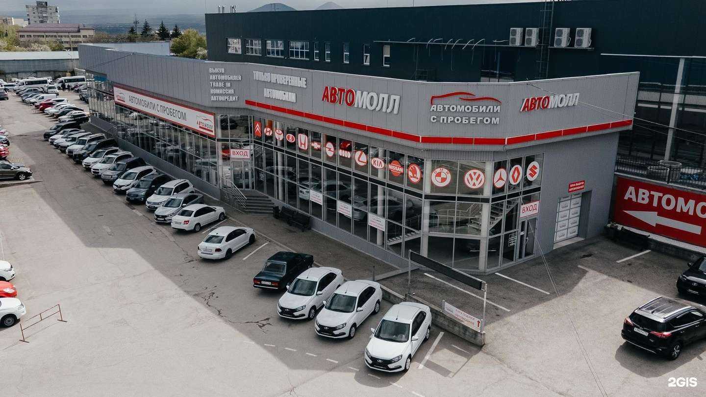 Отзывы на компанию Avmoll в Пятигорске c фото