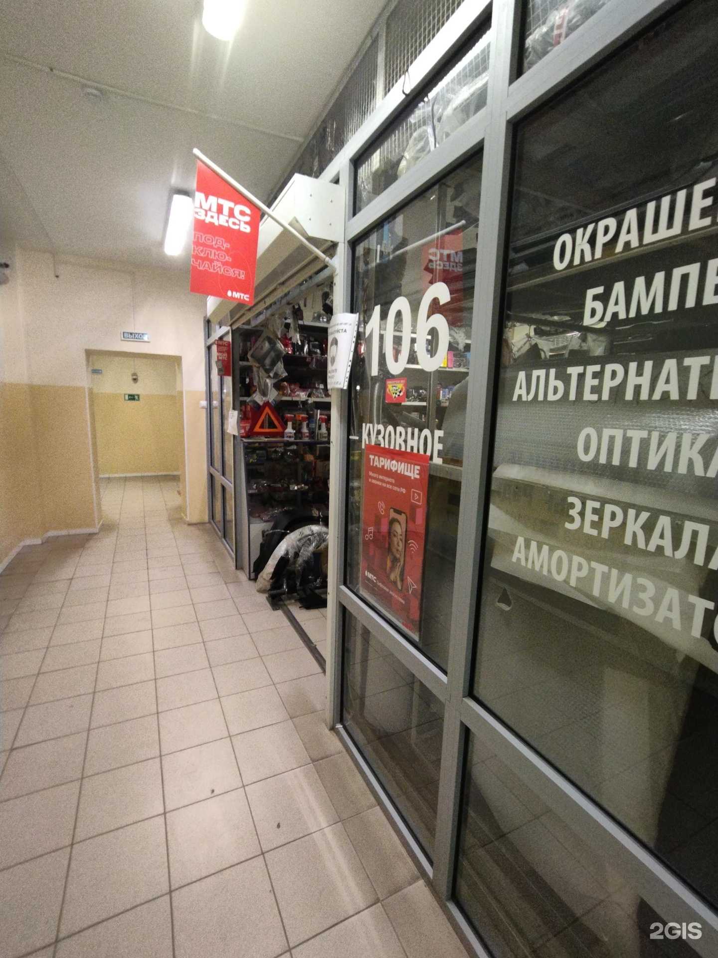 Отзывы на компанию Магазин автозапчастей в Томске c фото