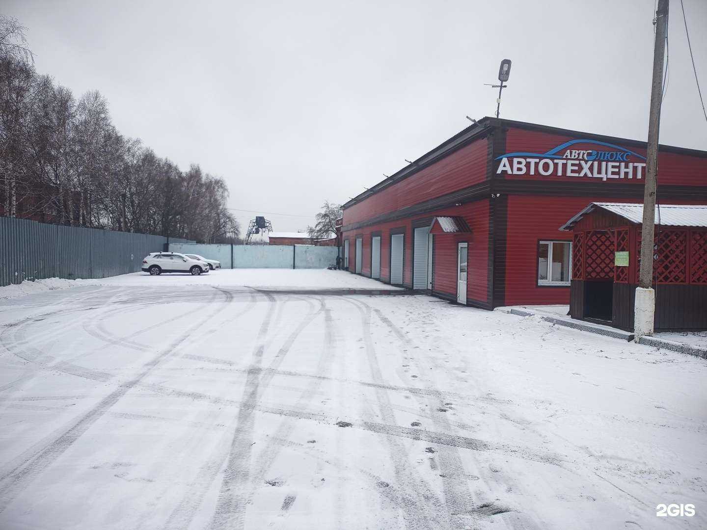 Отзывы на компанию Автолюкс в Кемерове c фото