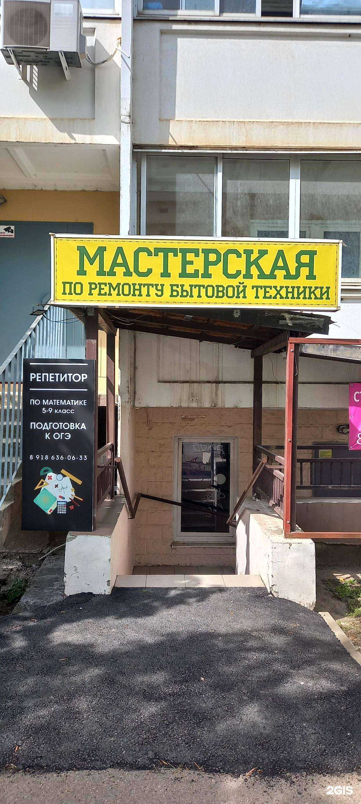 Отзывы на компанию Мастерская по ремонту бытовой техники в Краснодаре c фото