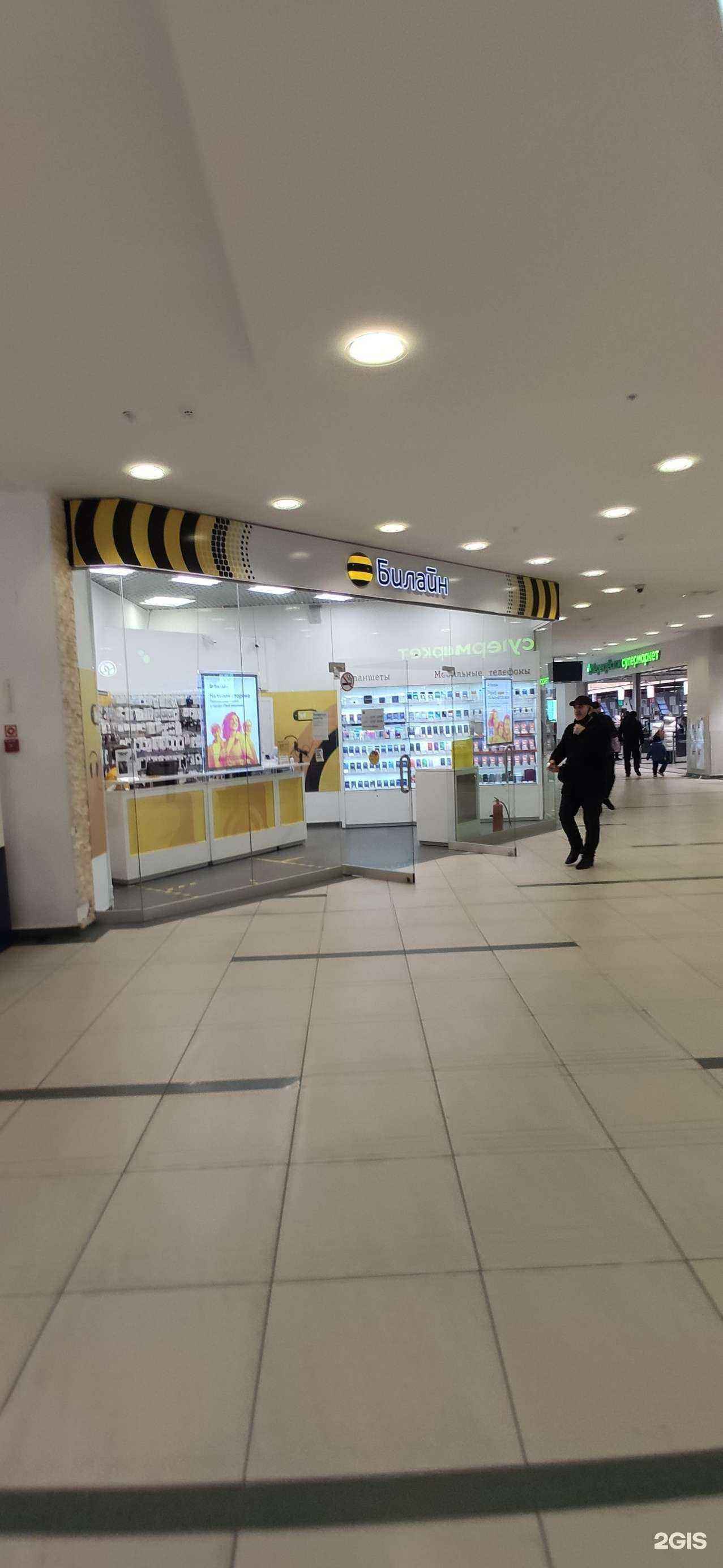 Отзывы на компанию билайн в г. Казань c фото