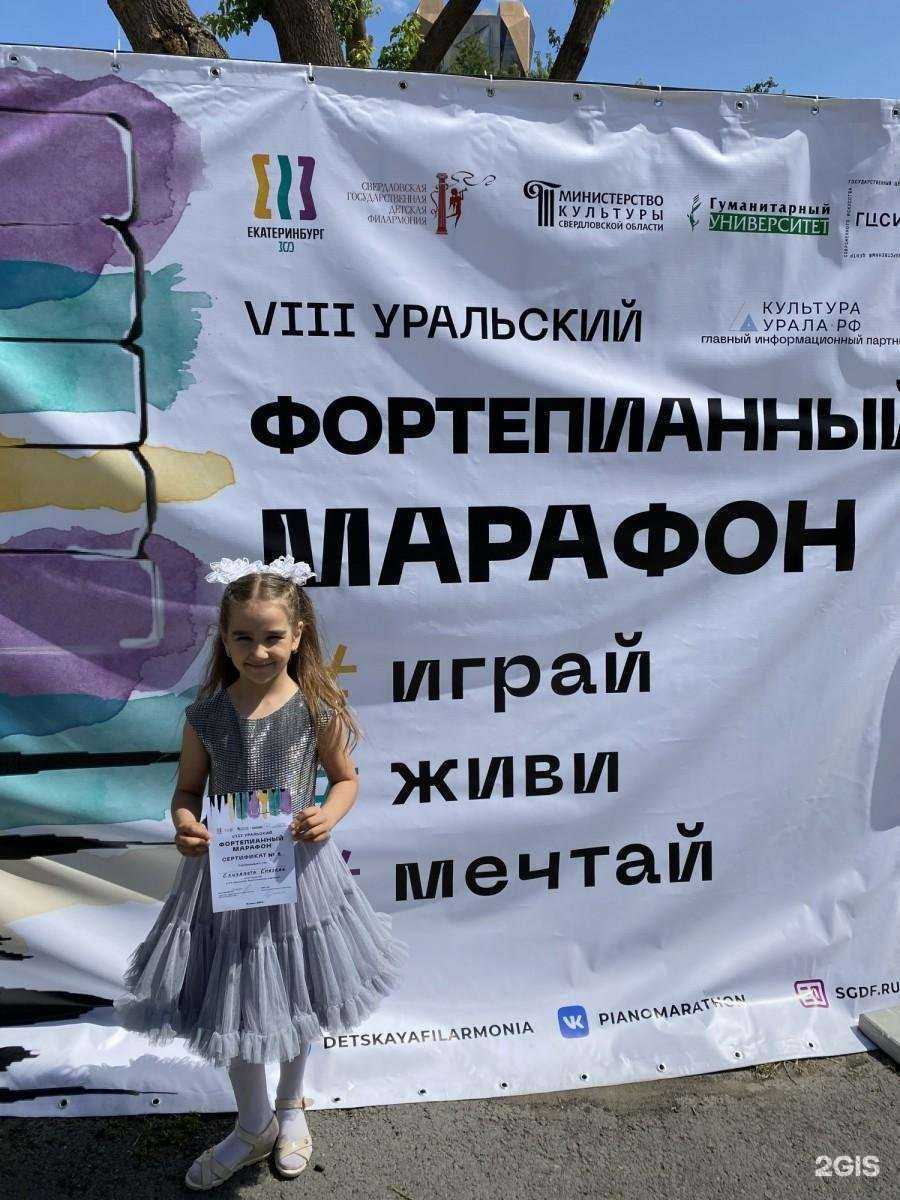 Отзывы на компанию Детская школа искусств №7 в Екатеринбурге c фото