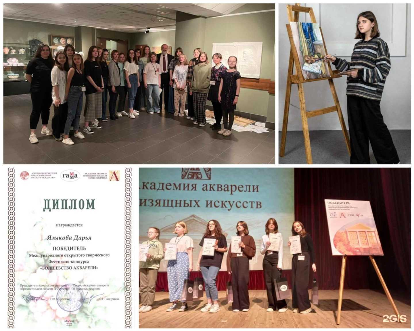 Отзывы на компанию Таганрогская детская художественная школа им. С.И. Блонской в Таганроге c фото