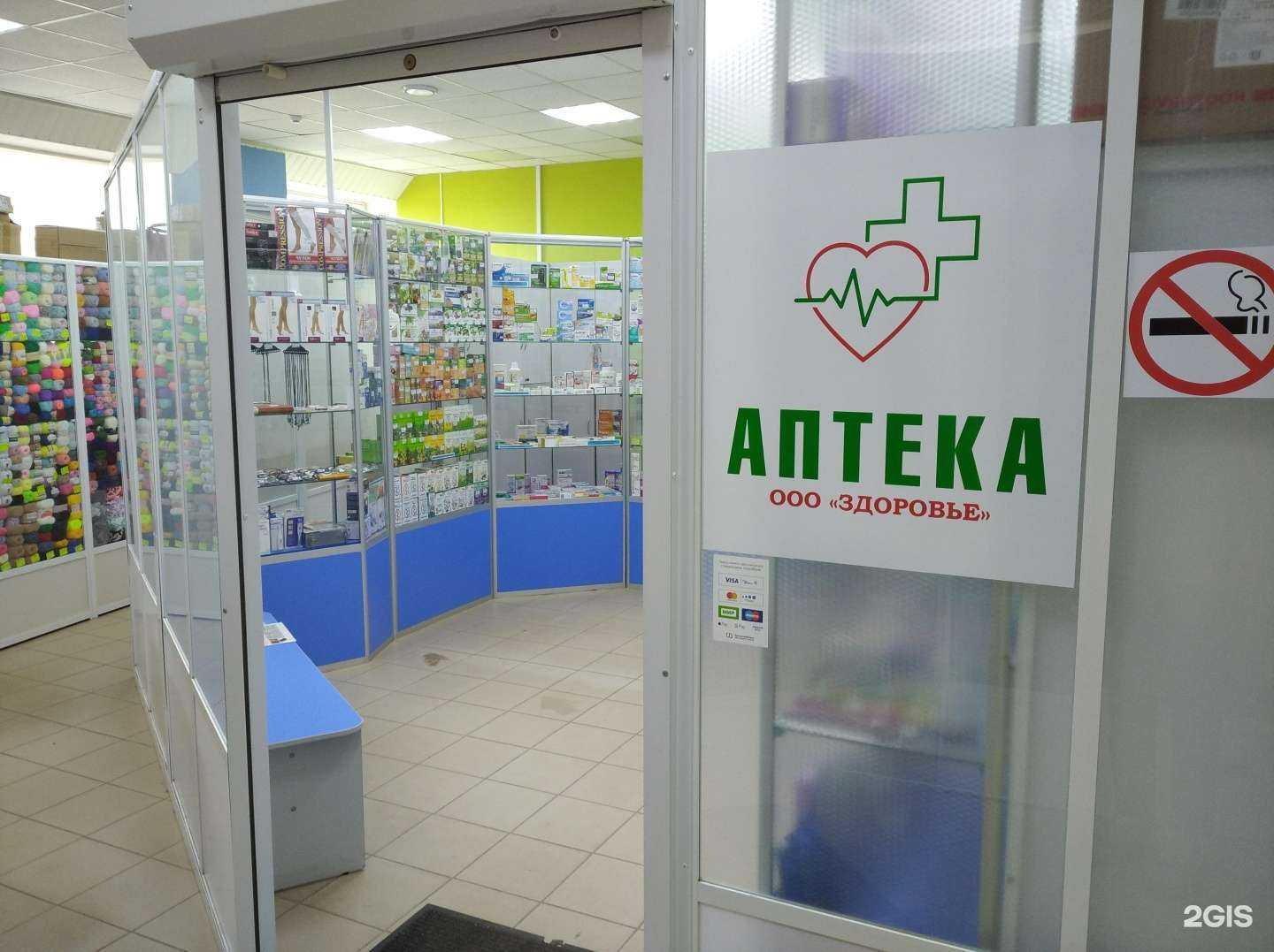 Отзывы на компанию Здоровье в Октябрьском c фото