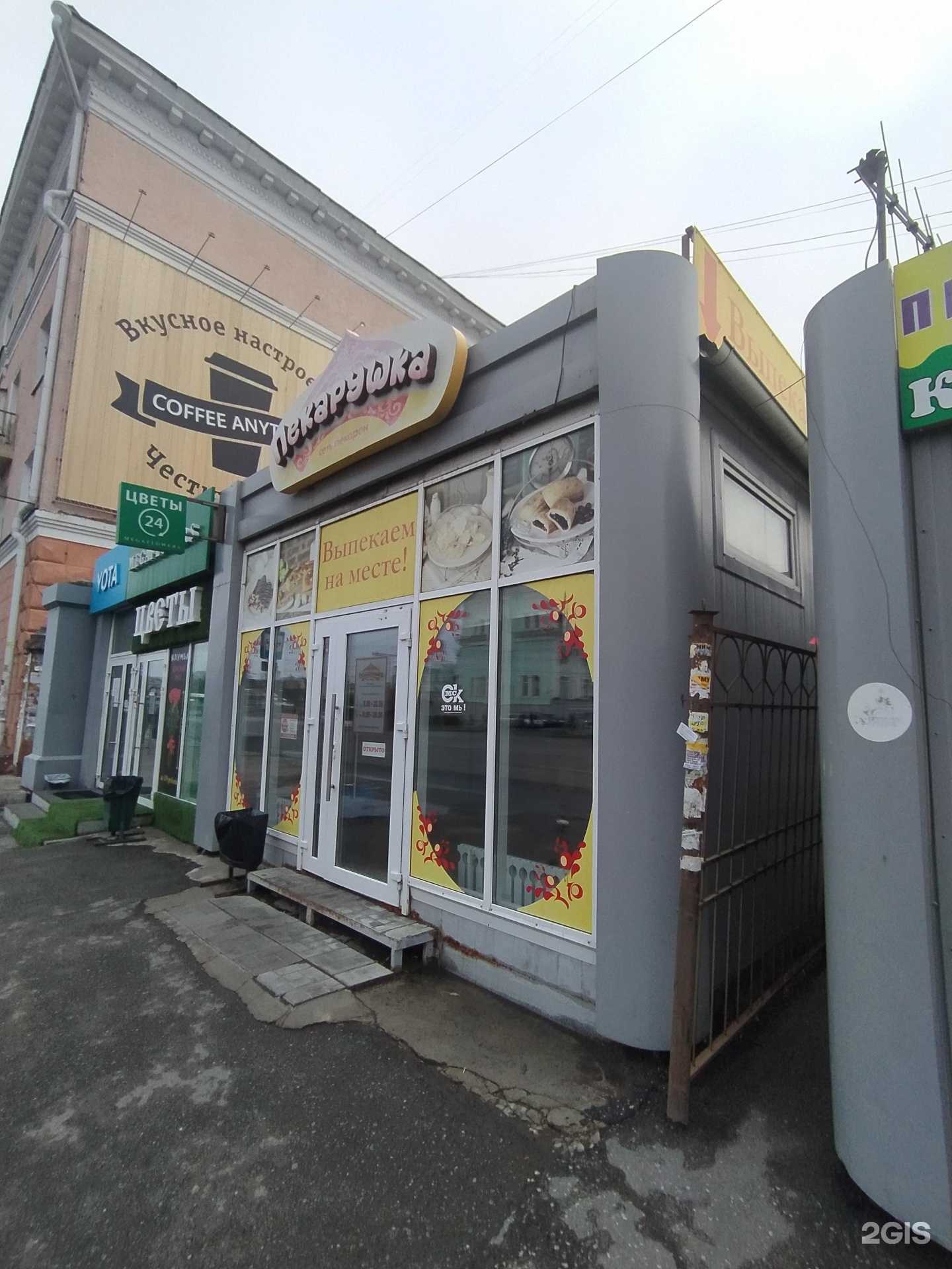 Отзывы на компанию Пекарушка в Омске c фото - фотография 2 из 2