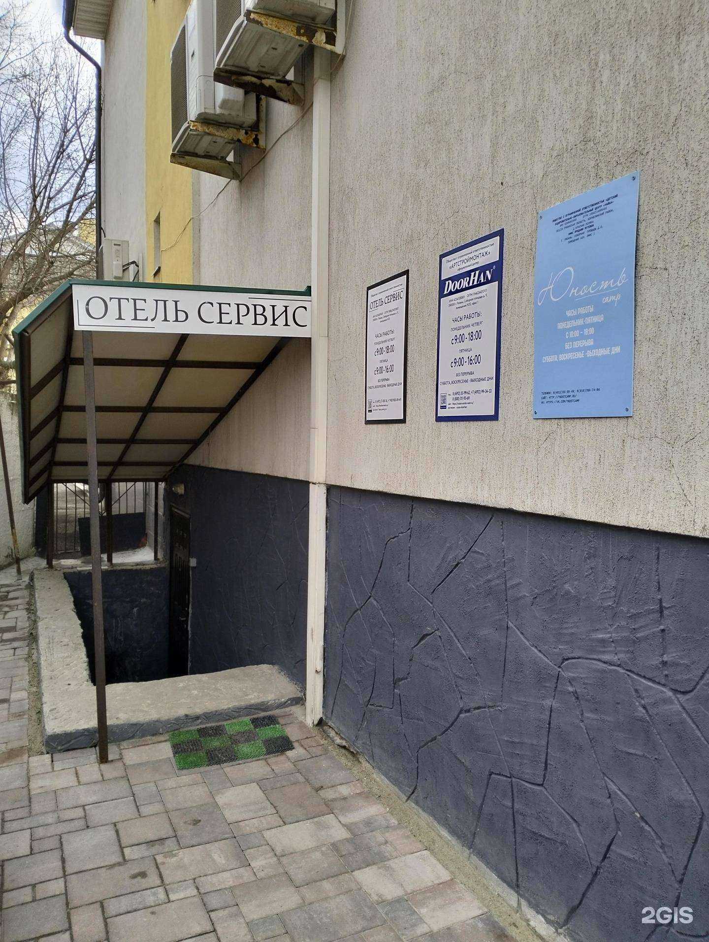 Отзывы на компанию АртСтройМонтаж в Рязани c фото