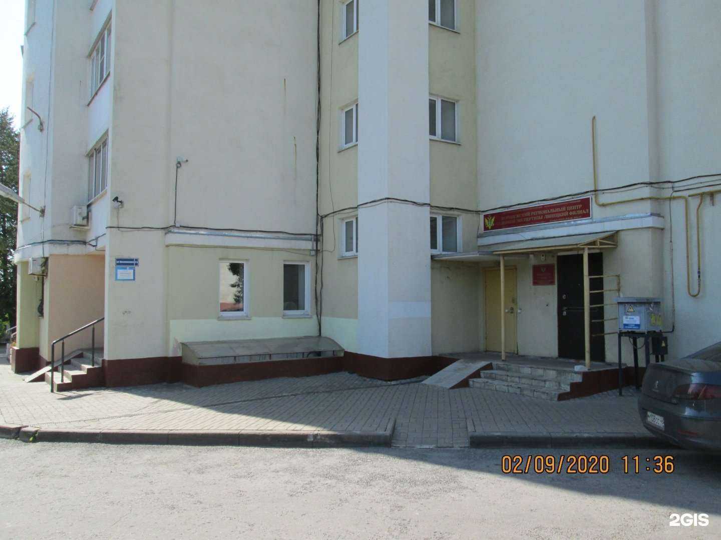 Отзывы на компанию Липецкая лаборатория судебной экспертизы Министерства юстиции РФ в г. Липецк c фото