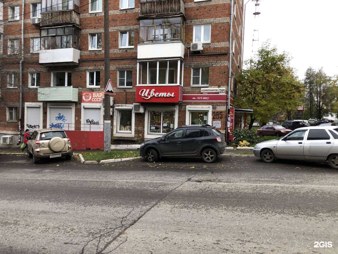 Отзывы на компанию Магазин цветов в Ижевске c фото