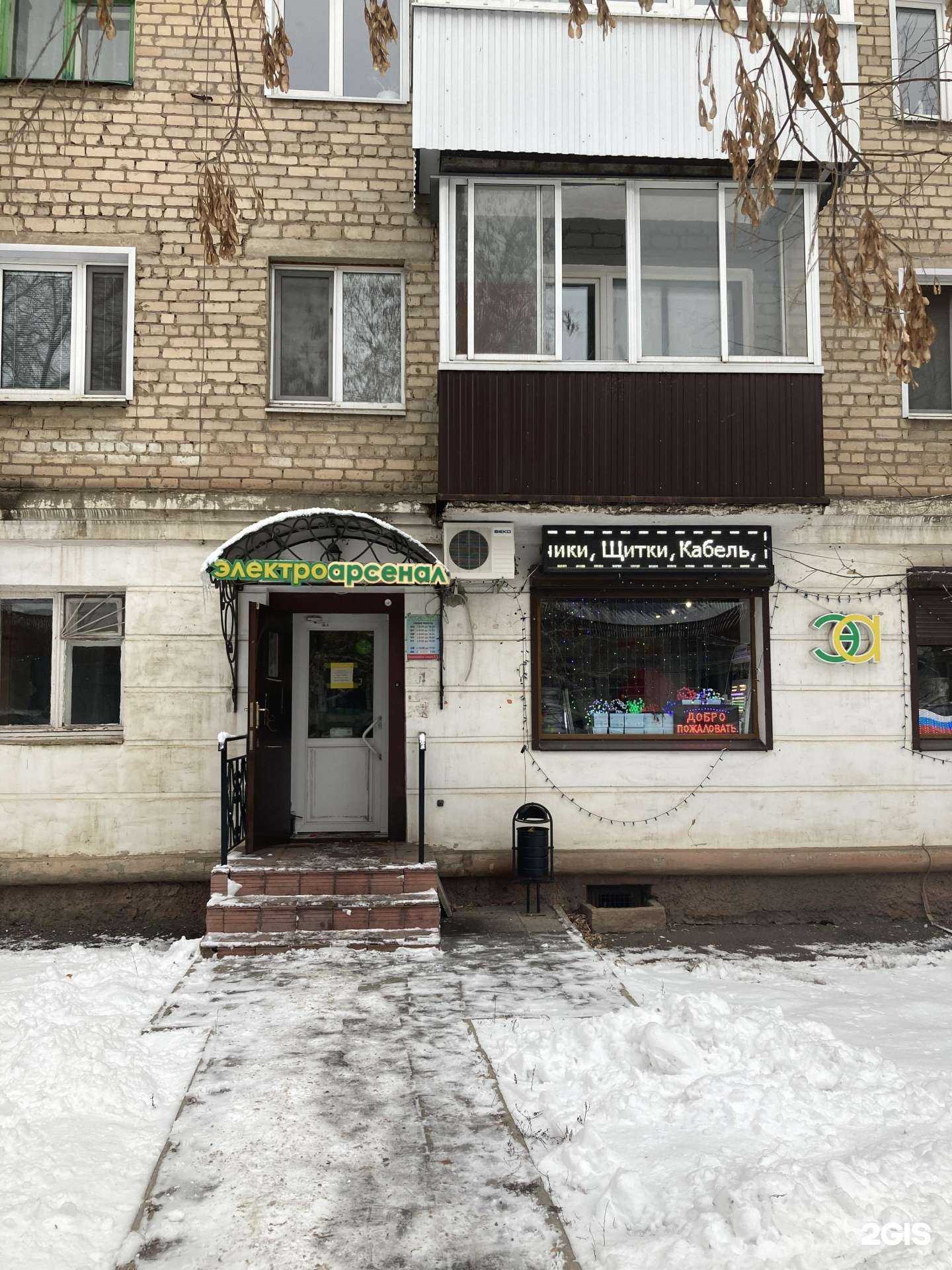 Отзывы на компанию Электро-Арсенал в Оренбурге c фото