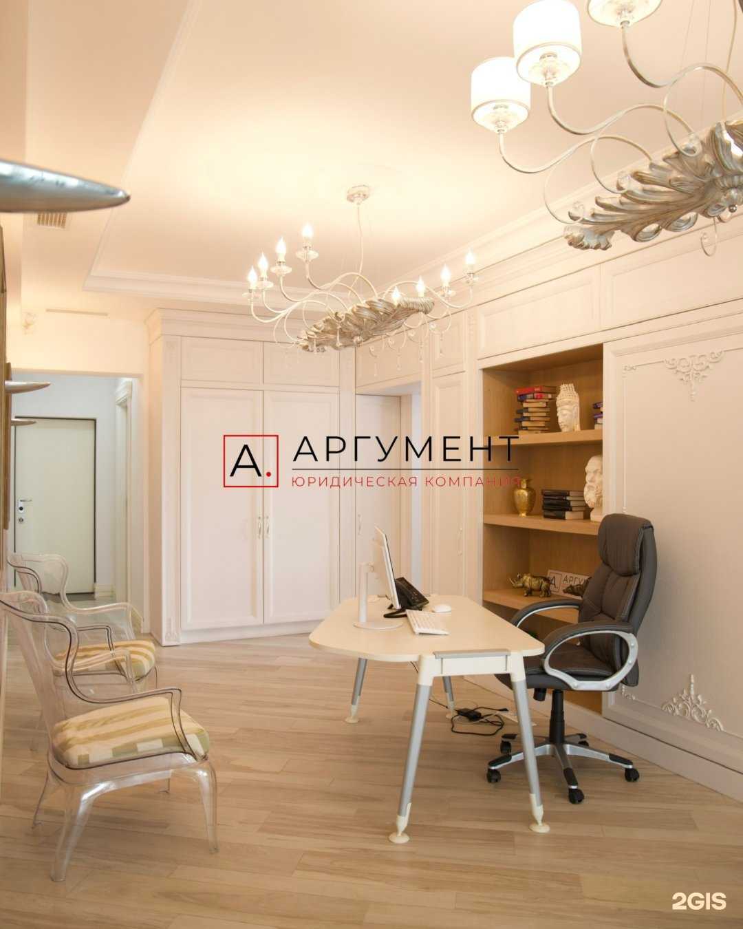 Отзывы на компанию Аргумент в Сочи c фото