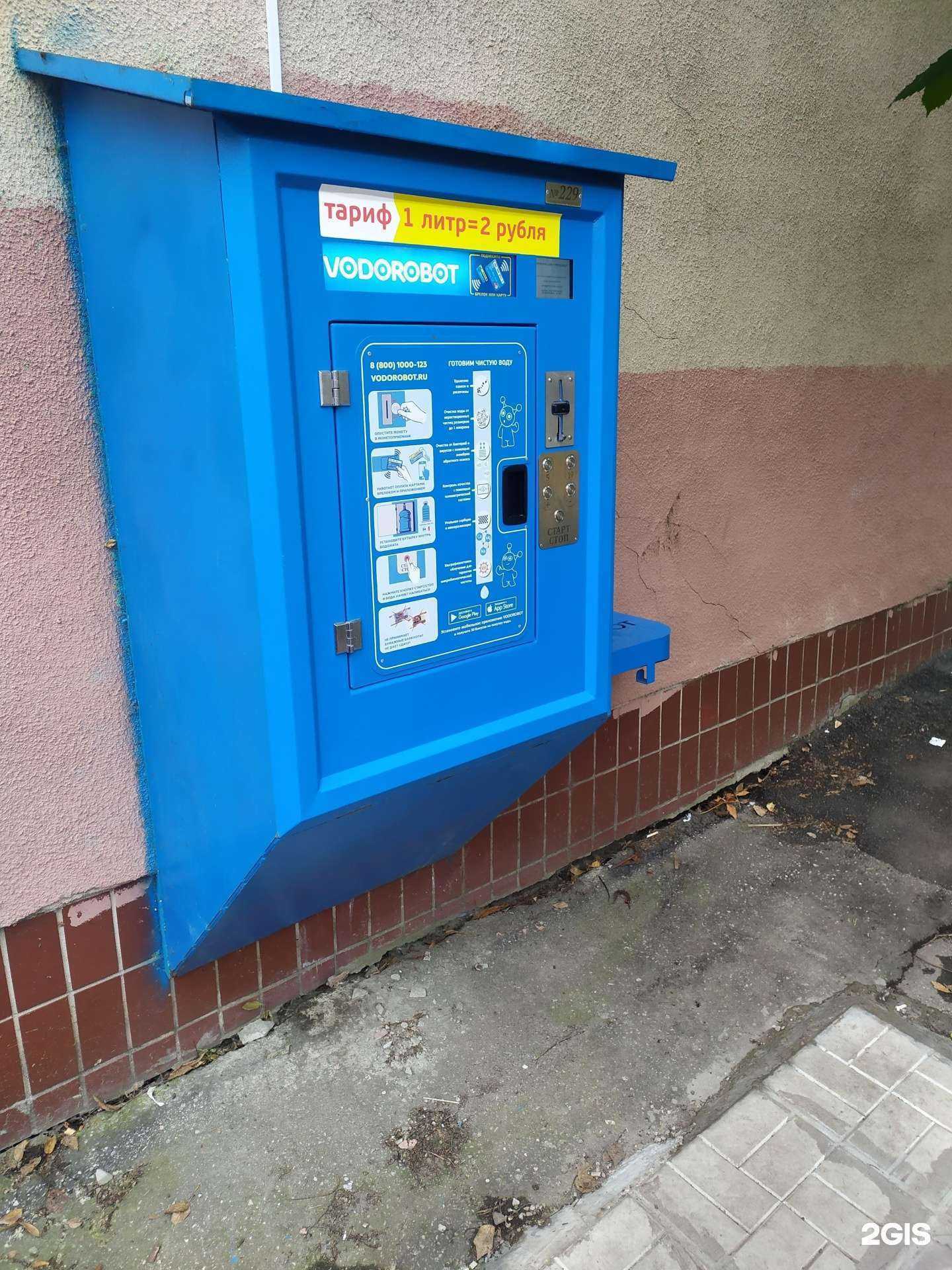 Отзывы на компанию Vodorobot в Самаре c фото