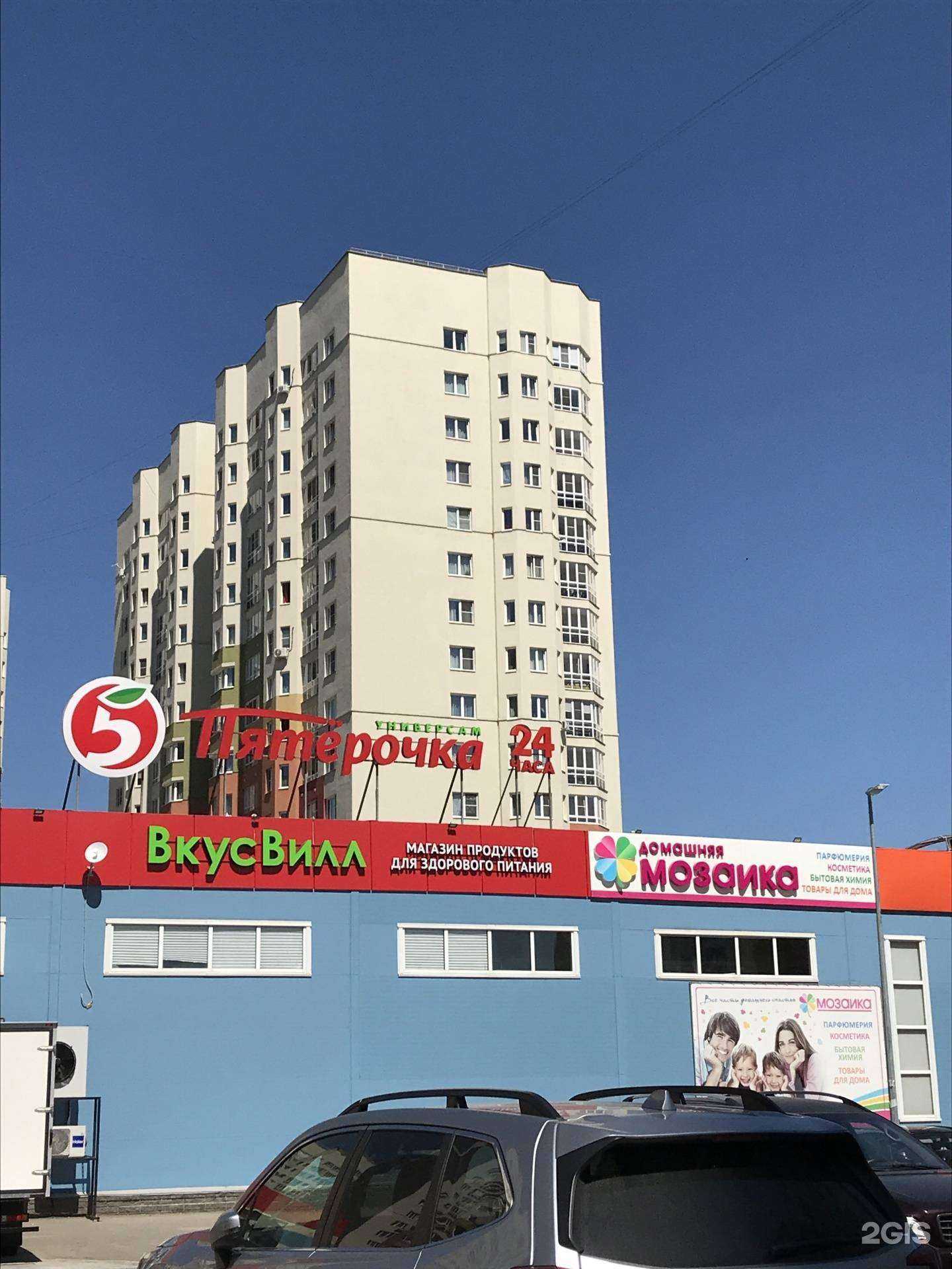 Отзывы на компанию ВкусВилл в Нижнем Новгороде c фото - фотография 2 из 2