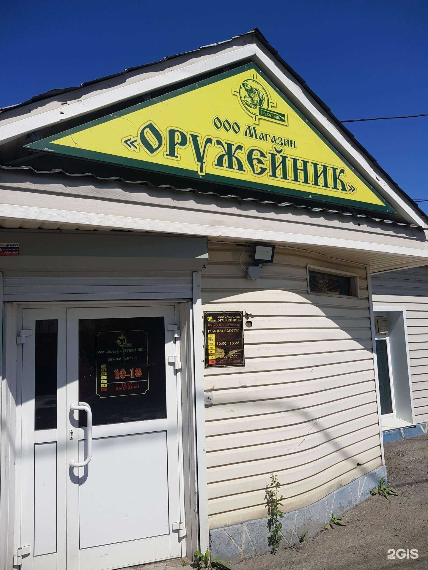 Отзывы на компанию Оружейник в г. Петропавловск-Камчатский c фото