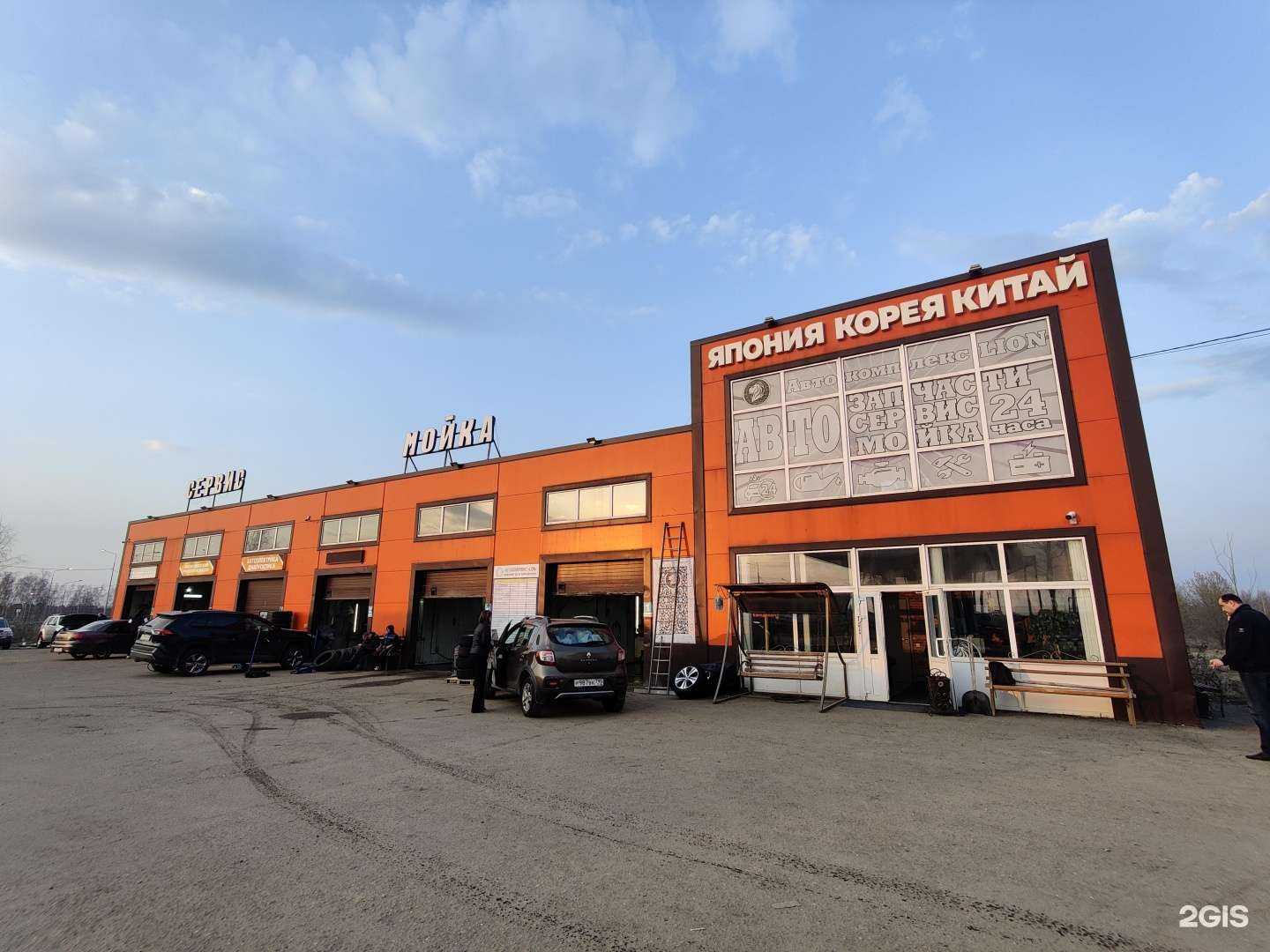 Отзывы на компанию Lion в г. Сергиев Посад c фото