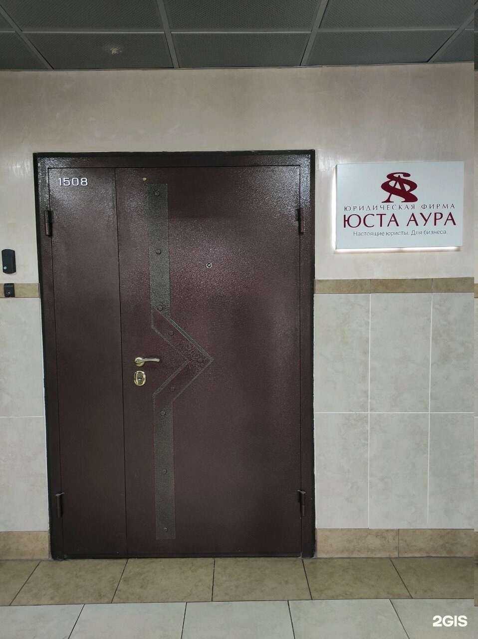 Отзывы на компанию Юста аура в Екатеринбурге c фото