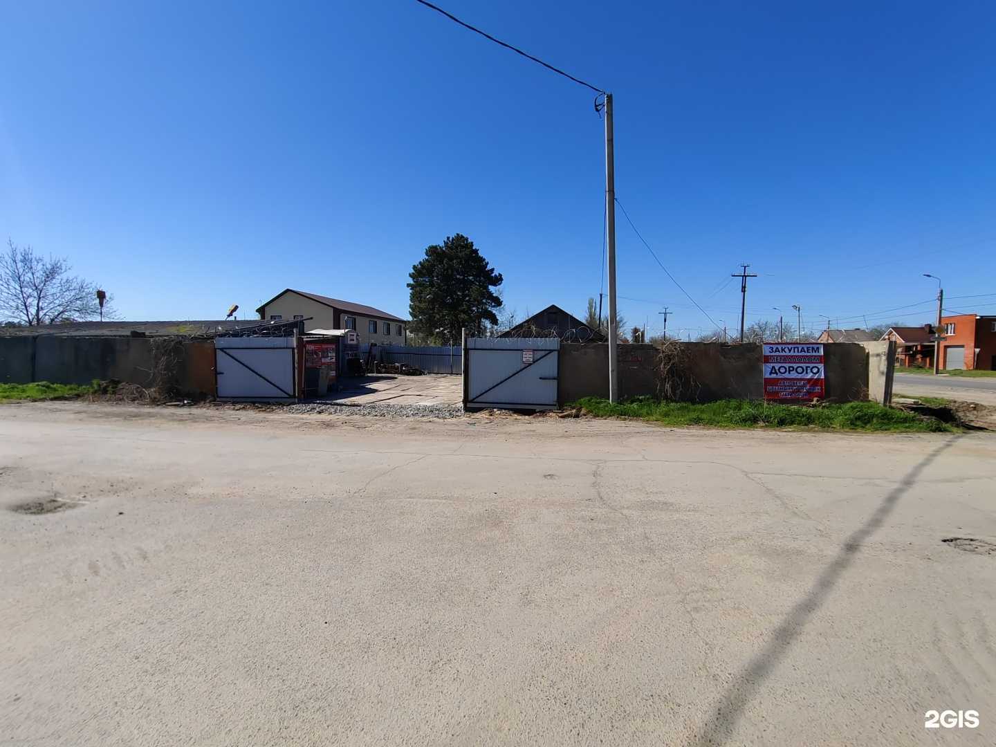 Отзывы на компанию Пункт приема металлолома в Волгодонске c фото