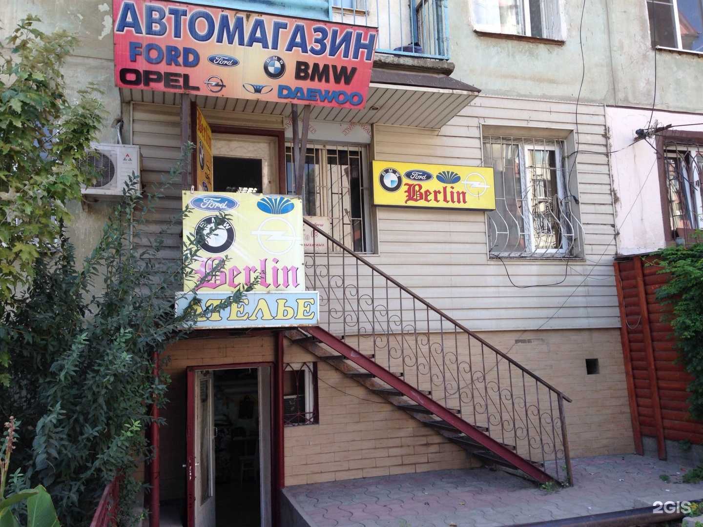 Отзывы на компанию Berlin в Махачкале c фото