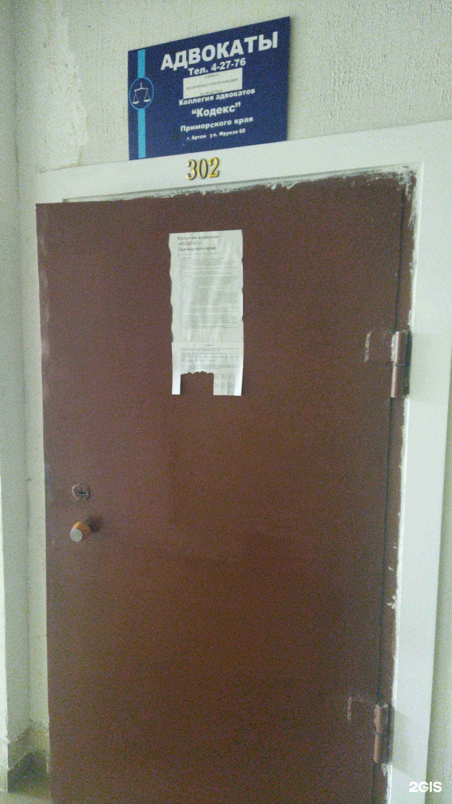 Отзывы на компанию Адвокатский кабинет Крамаренко С.Ю. в Артёме c фото