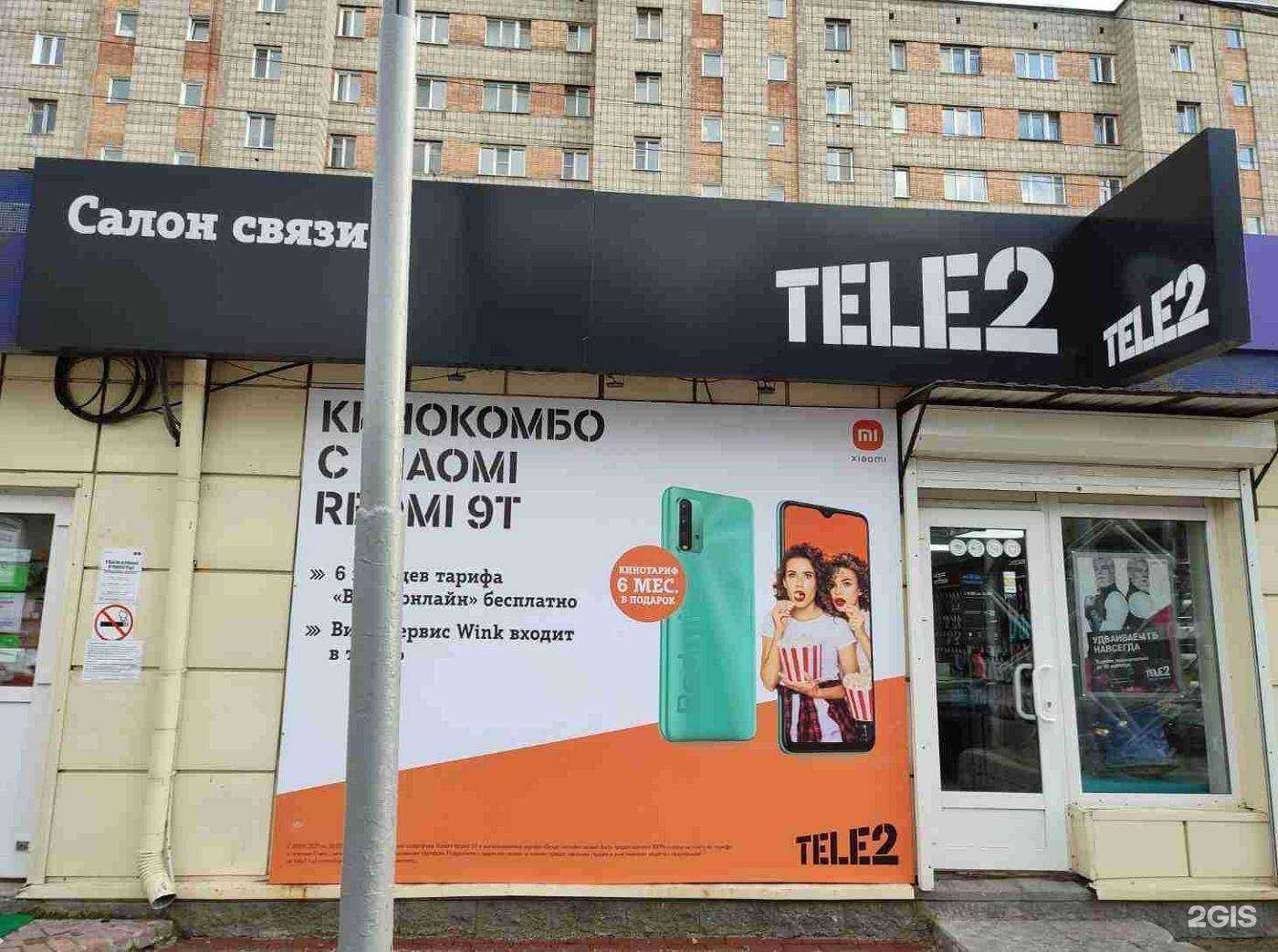 Отзывы на компанию t2 в Томске c фото