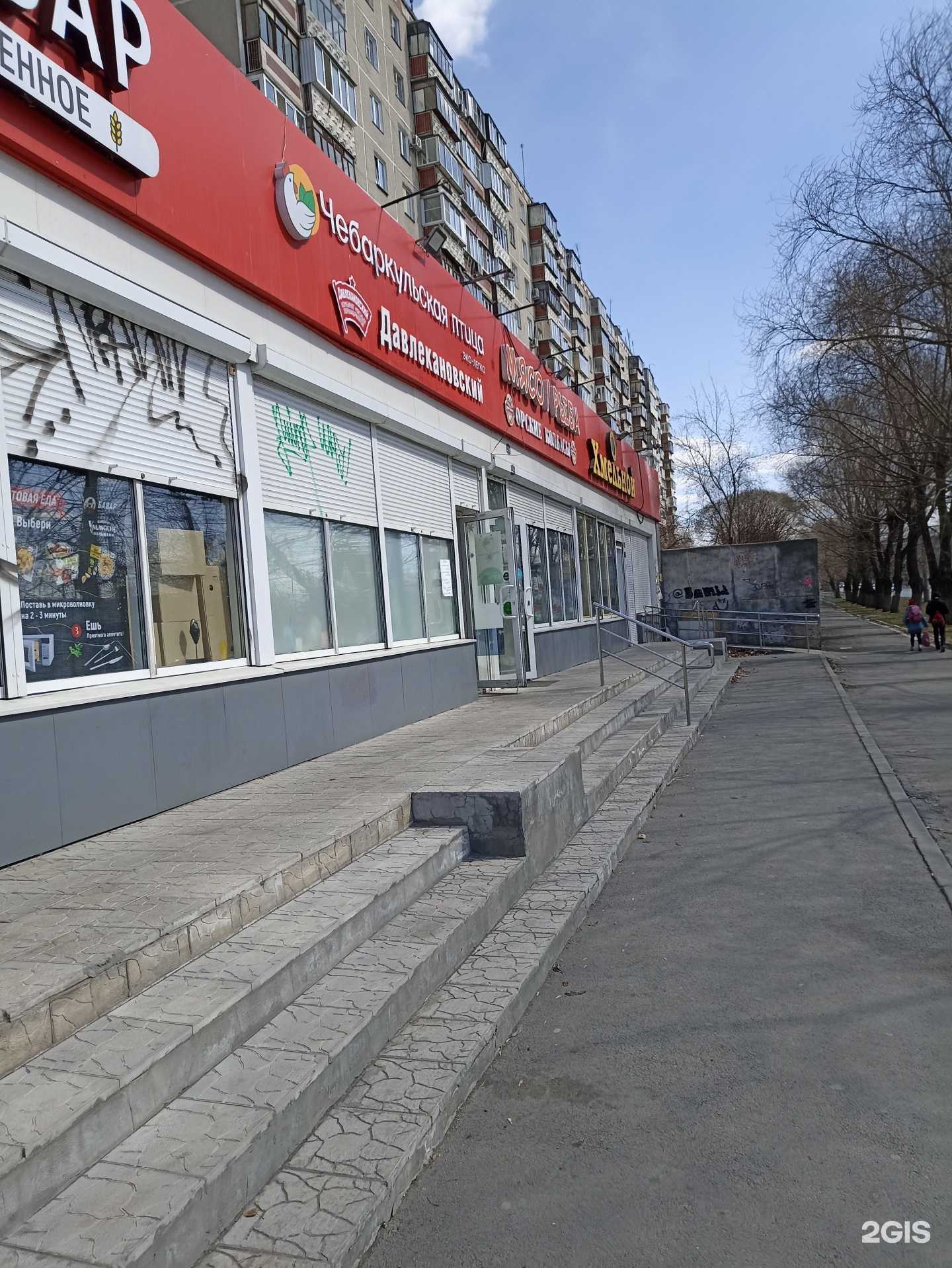 Отзывы на компанию Давлекановский в Челябинске c фото