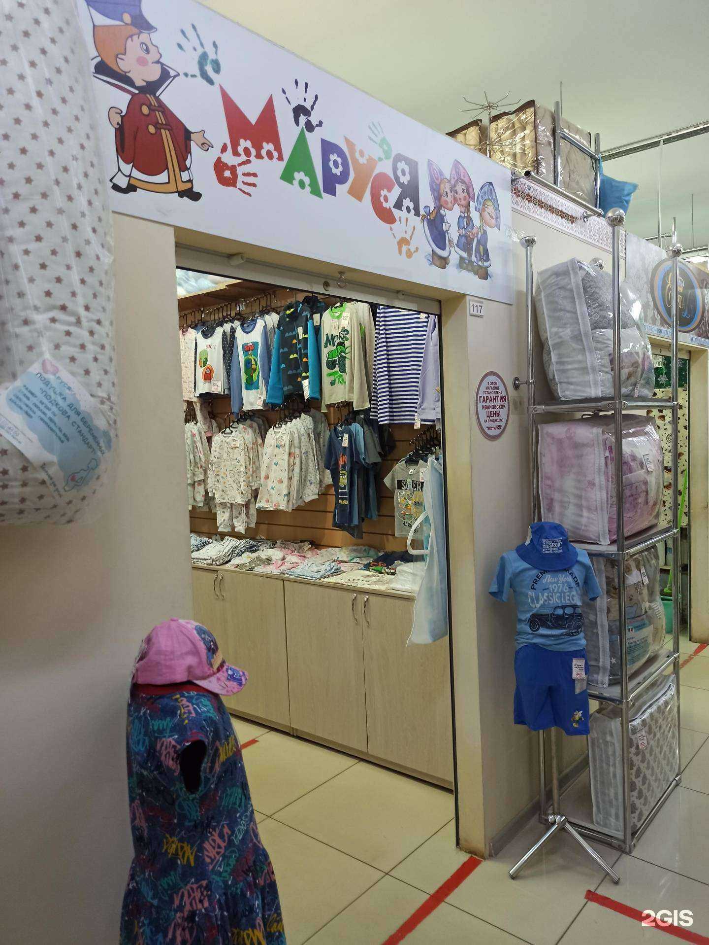 Отзывы на компанию Маруся в Коврове c фото