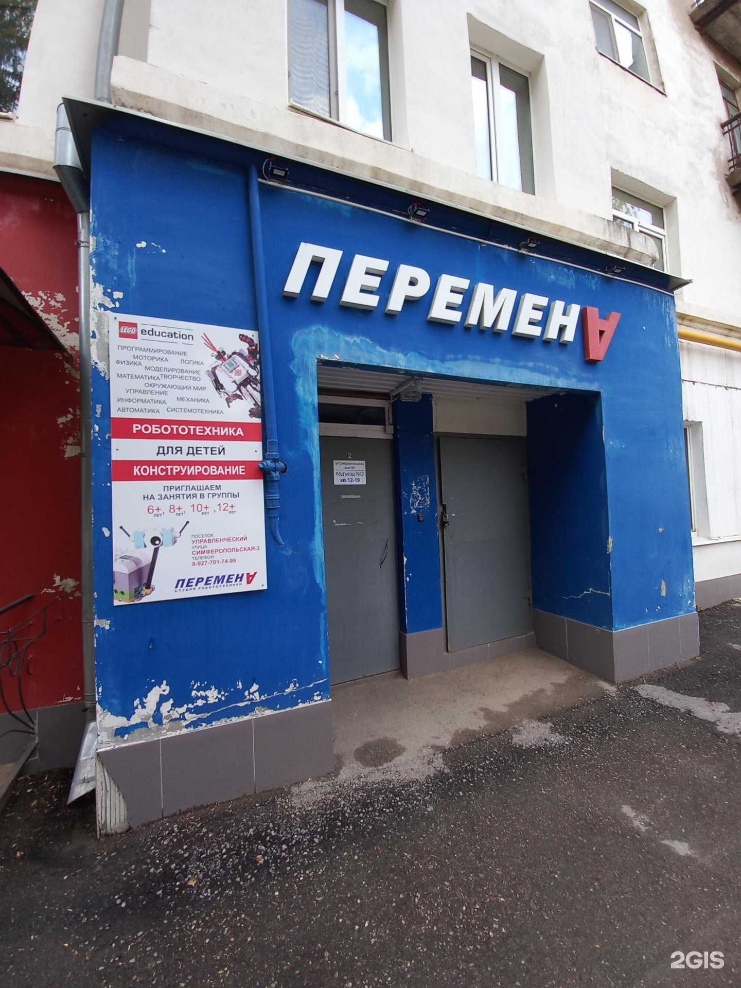 Отзывы на компанию Перемена в г. Самара c фото