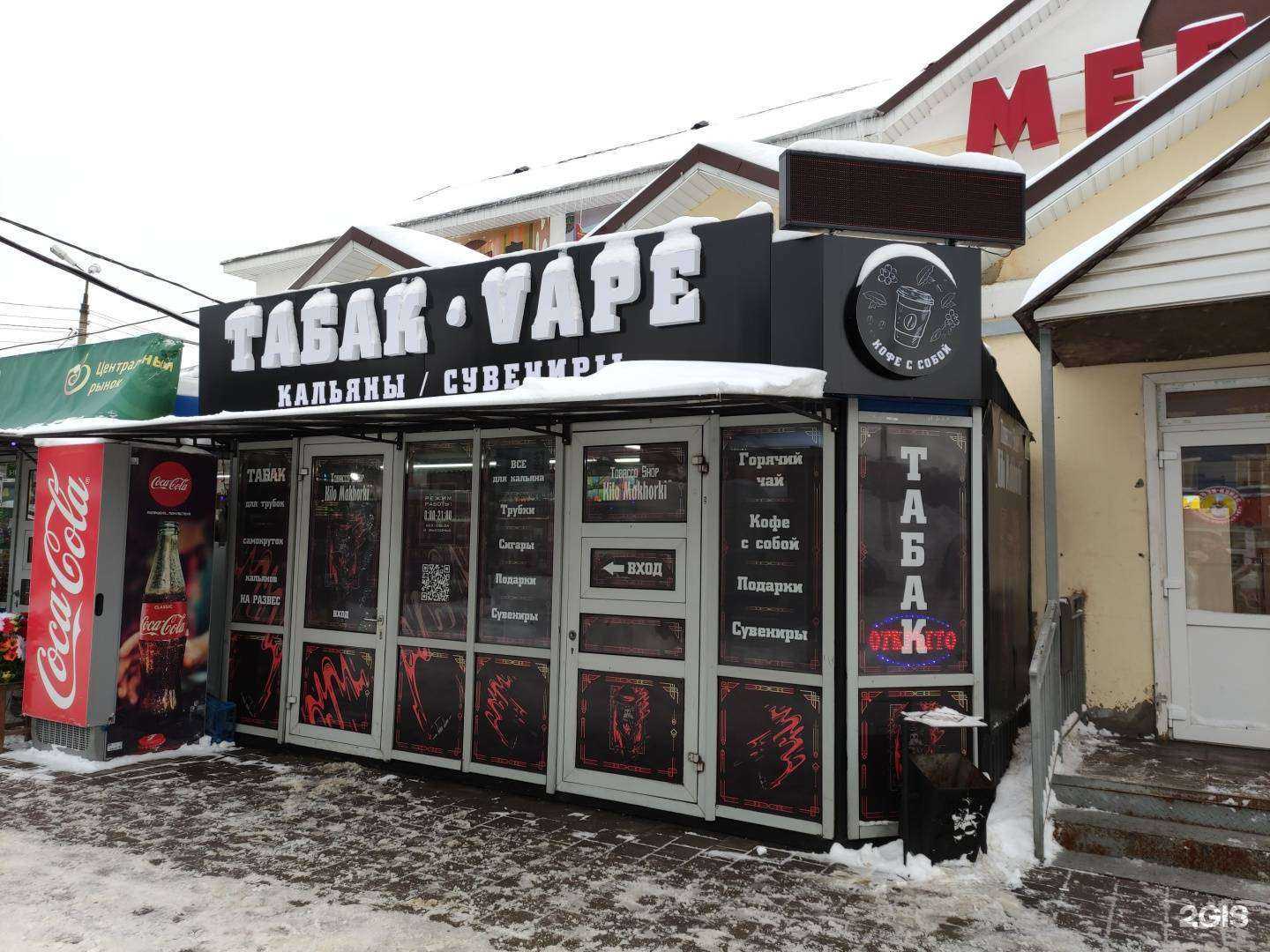 Отзывы на компанию Kilo Makhorki в Новомосковске c фото