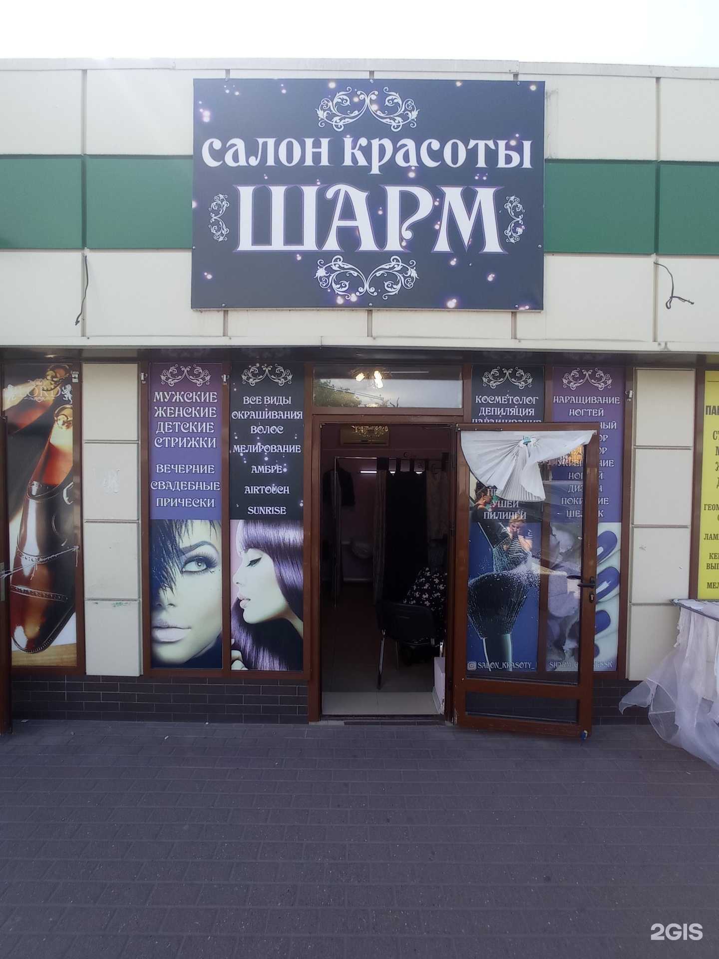 Отзывы на компанию Салон красоты в г. Черкесск c фото