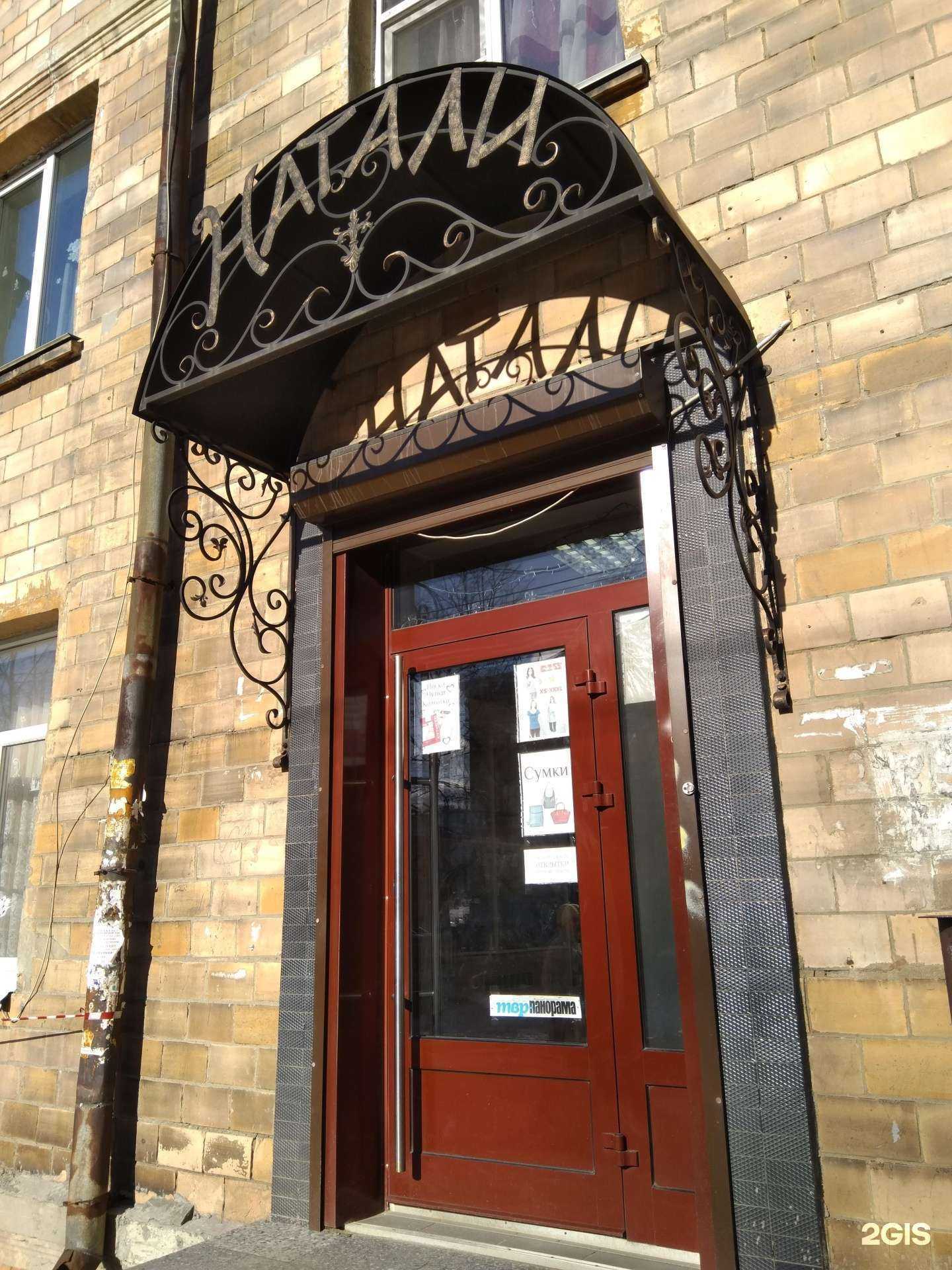 Отзывы на компанию Натали в Петрозаводске c фото