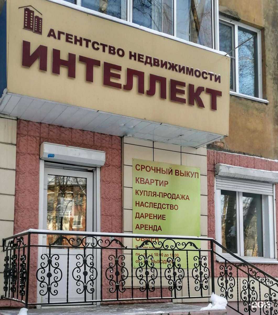 Отзывы на компанию Интеллект в г. Новокузнецк c фото