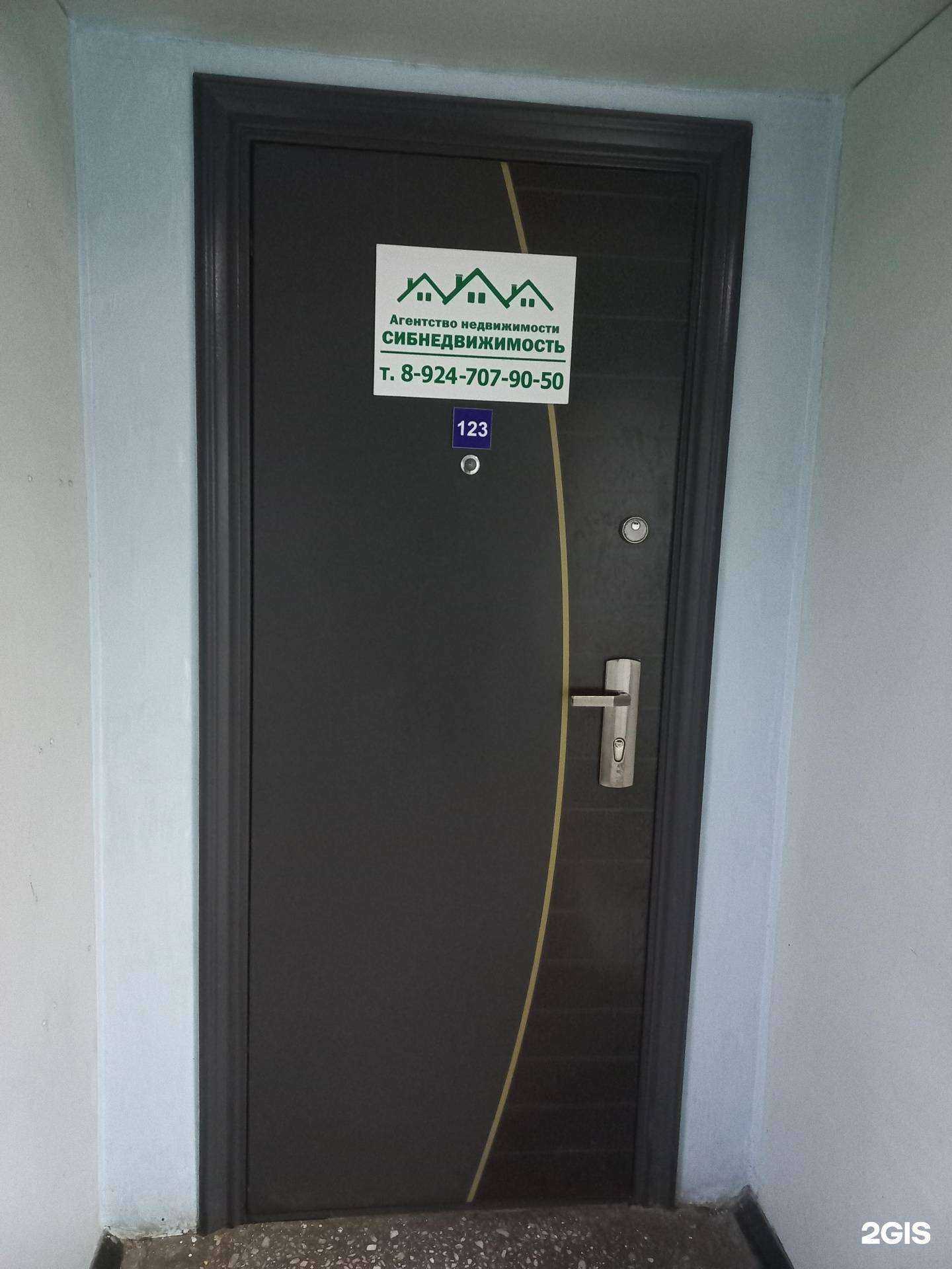 Отзывы на компанию Сибнедвижимость в г. Иркутск c фото