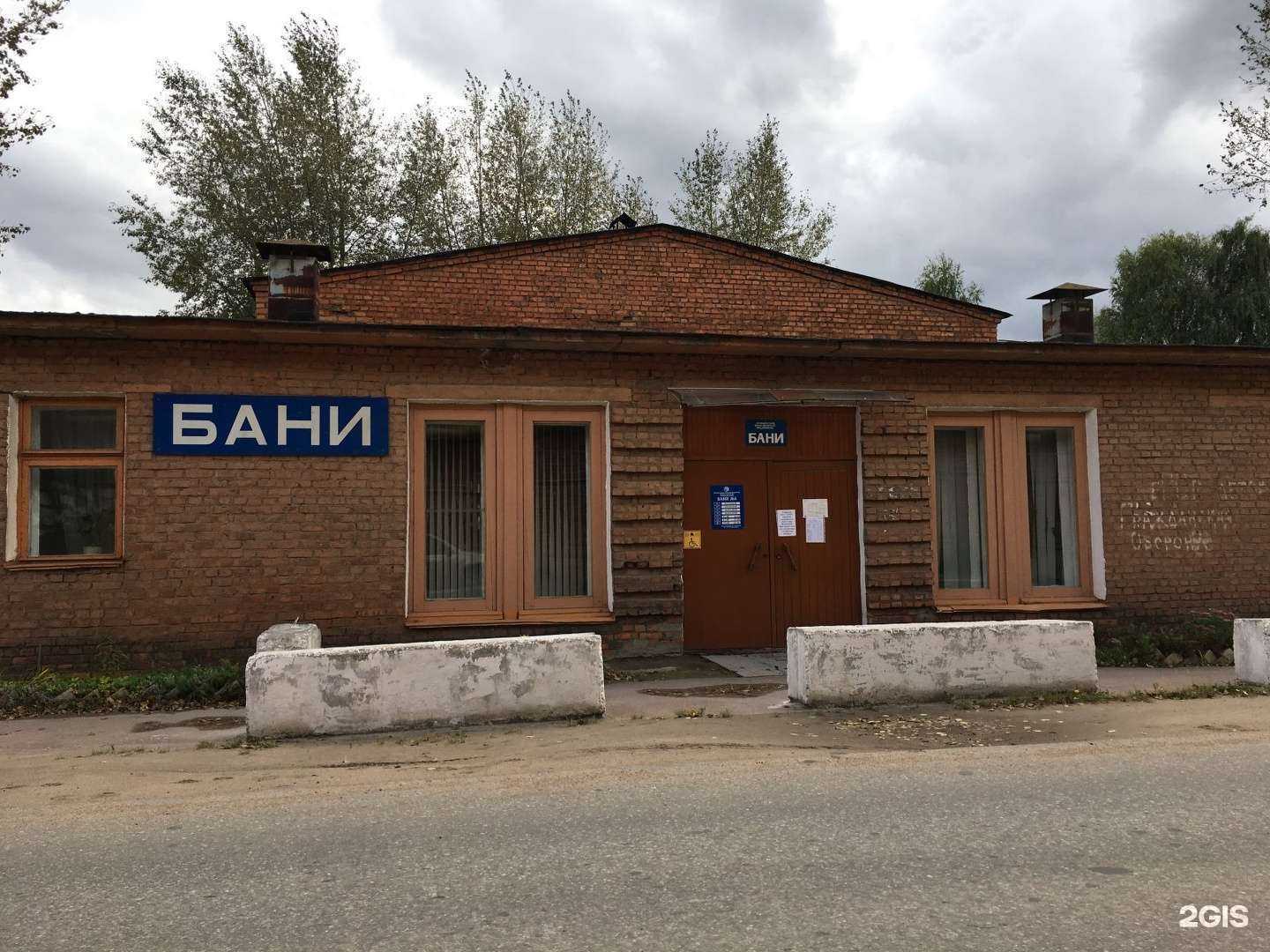Отзывы на компанию Городские бани в г. Великий Новгород c фото