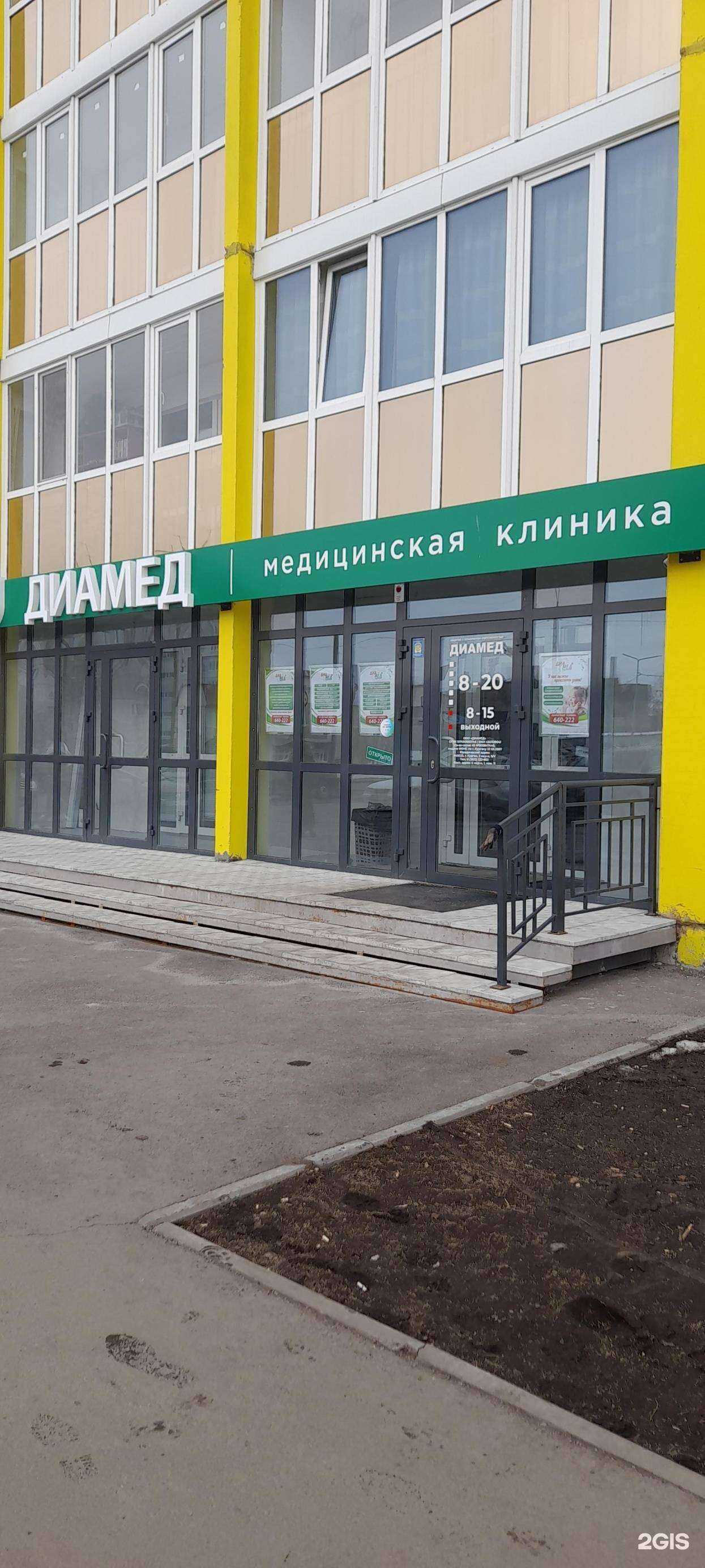 Отзывы на компанию Диамед в Кургане c фото