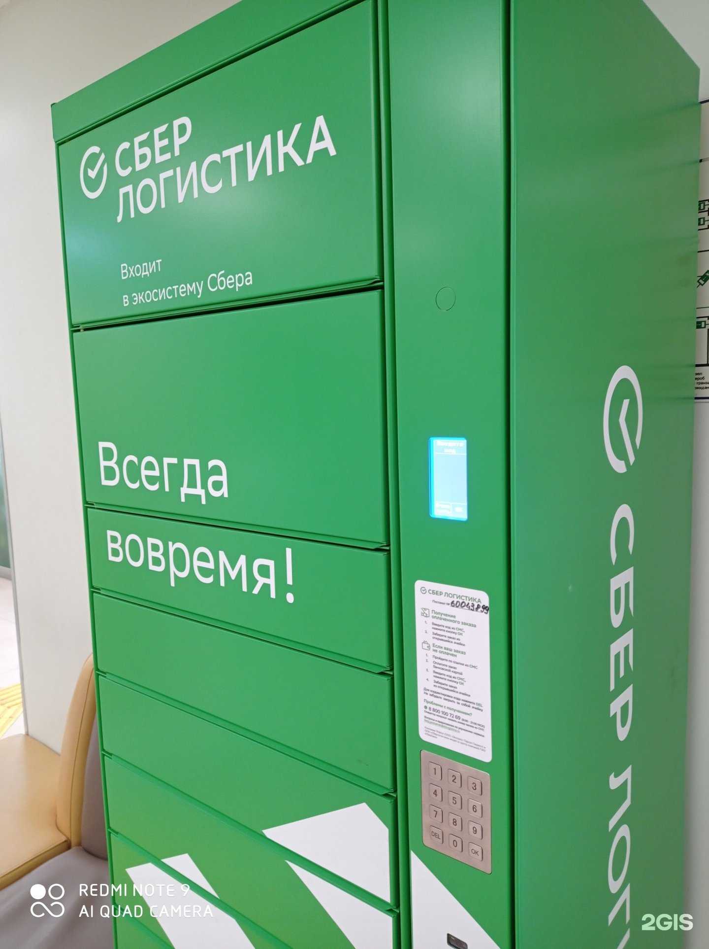 Отзывы на компанию СберЛогистика в Брянске c фото