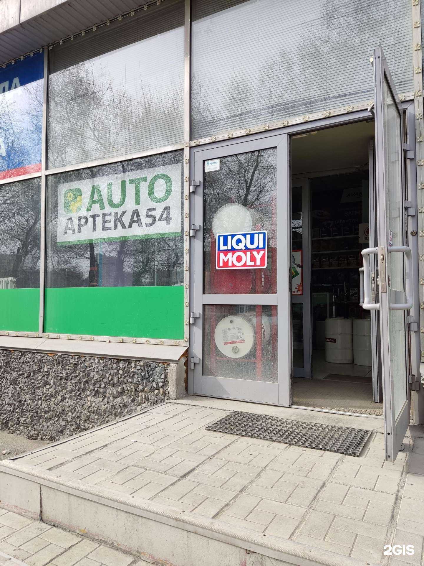 Отзывы на компанию Автоаптека54 в Новосибирске c фото