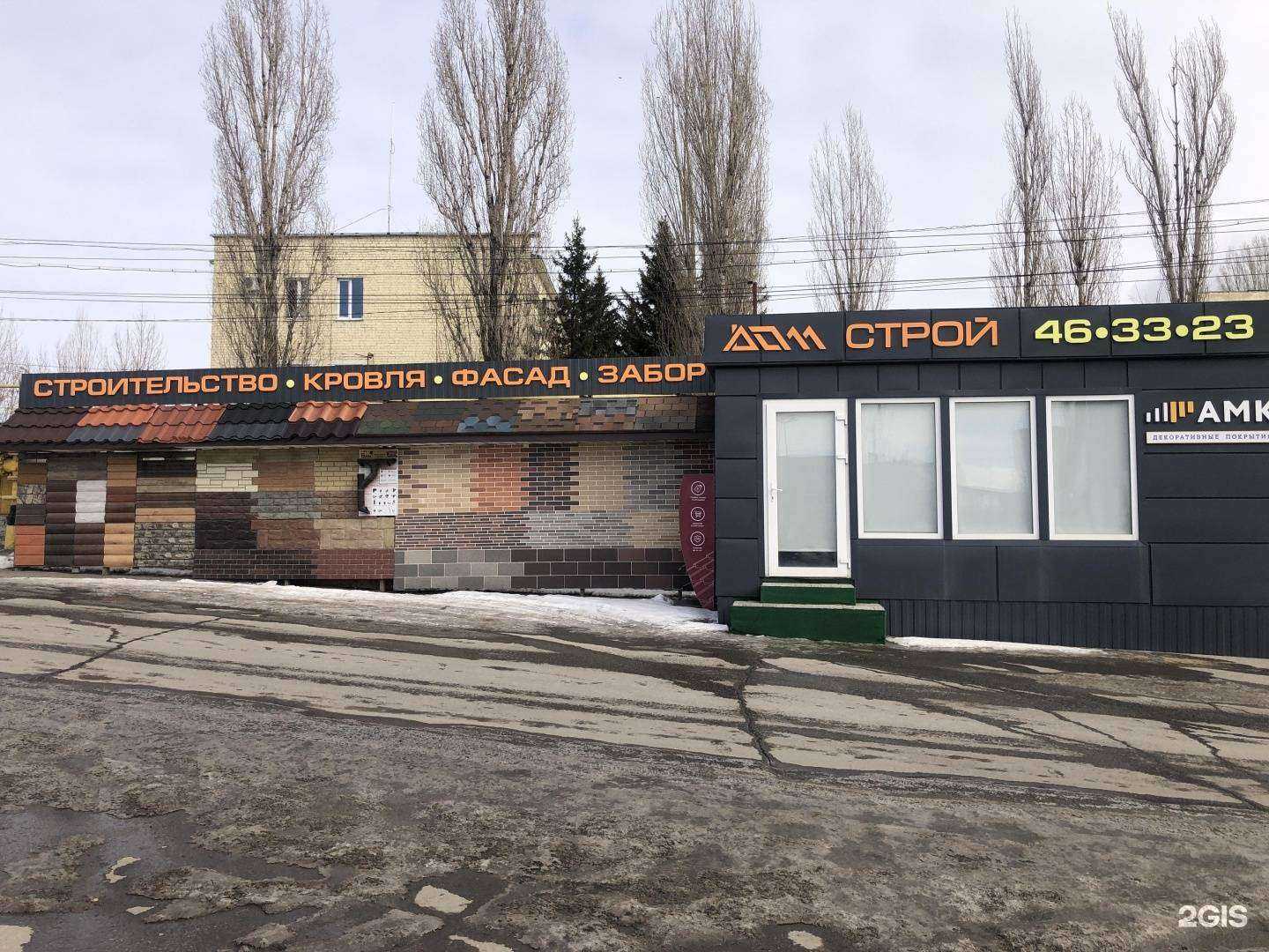 Отзывы на компанию Домcтрой в Саратове c фото - фотография 2 из 2