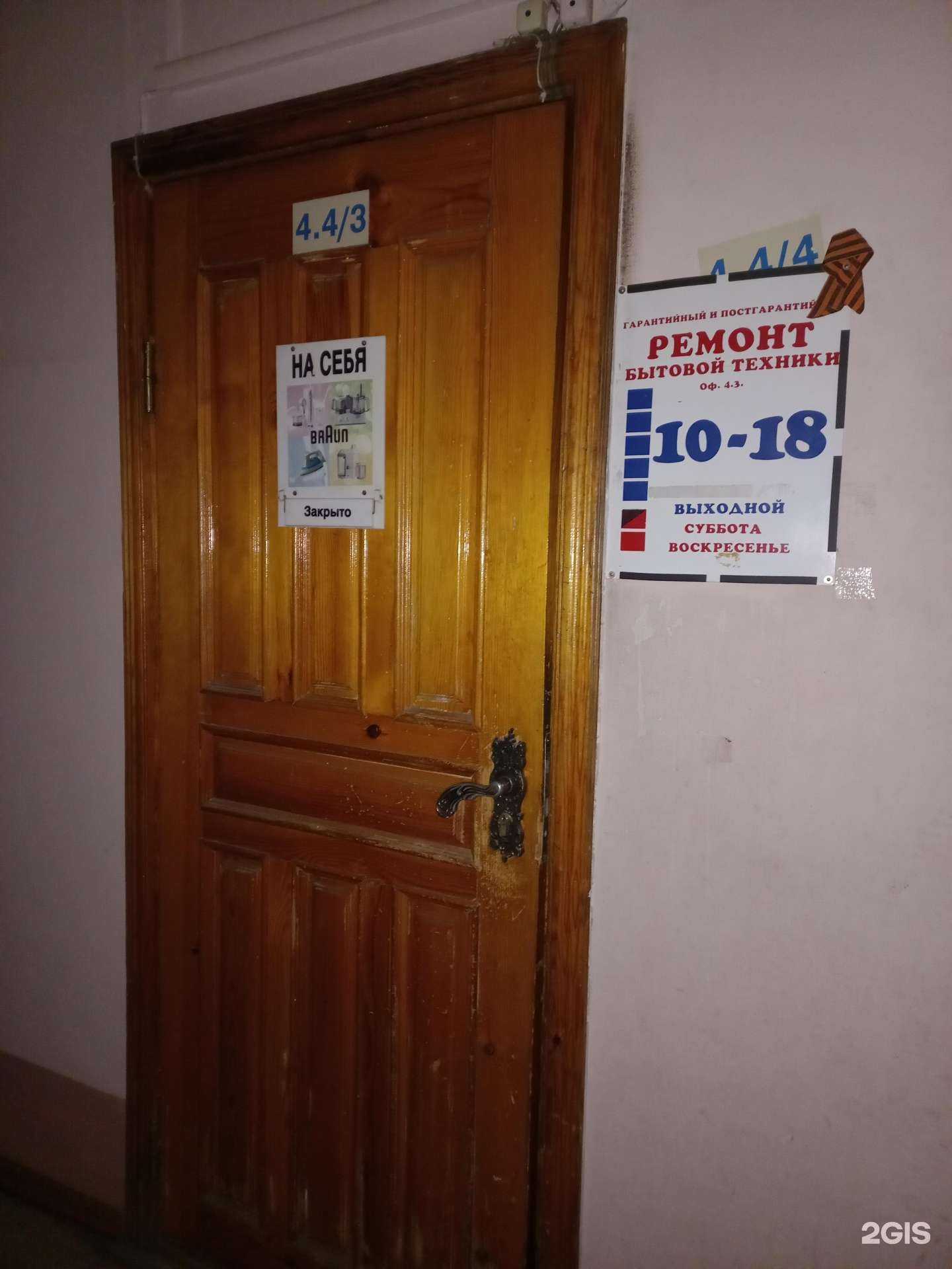 Отзывы на компанию Электроник в Иркутске c фото