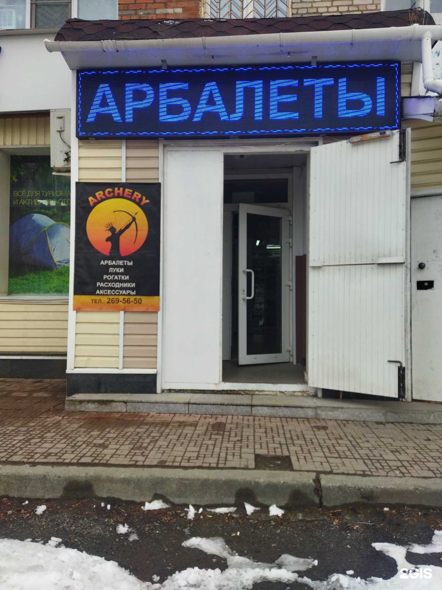 Отзывы на компанию Archery в Владивостоке c фото