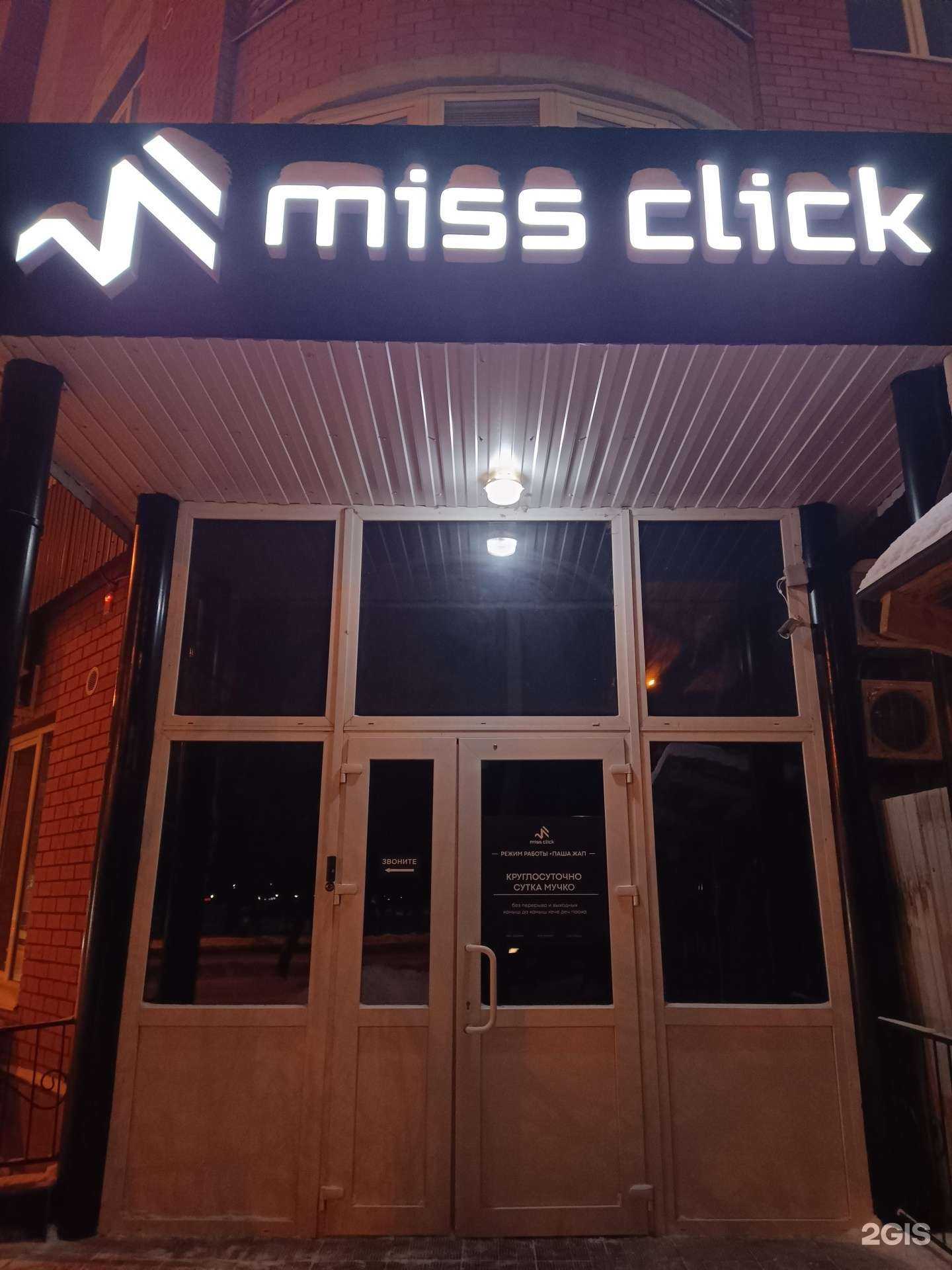 Отзывы на компанию Miss Click в Йошкар-Оле c фото