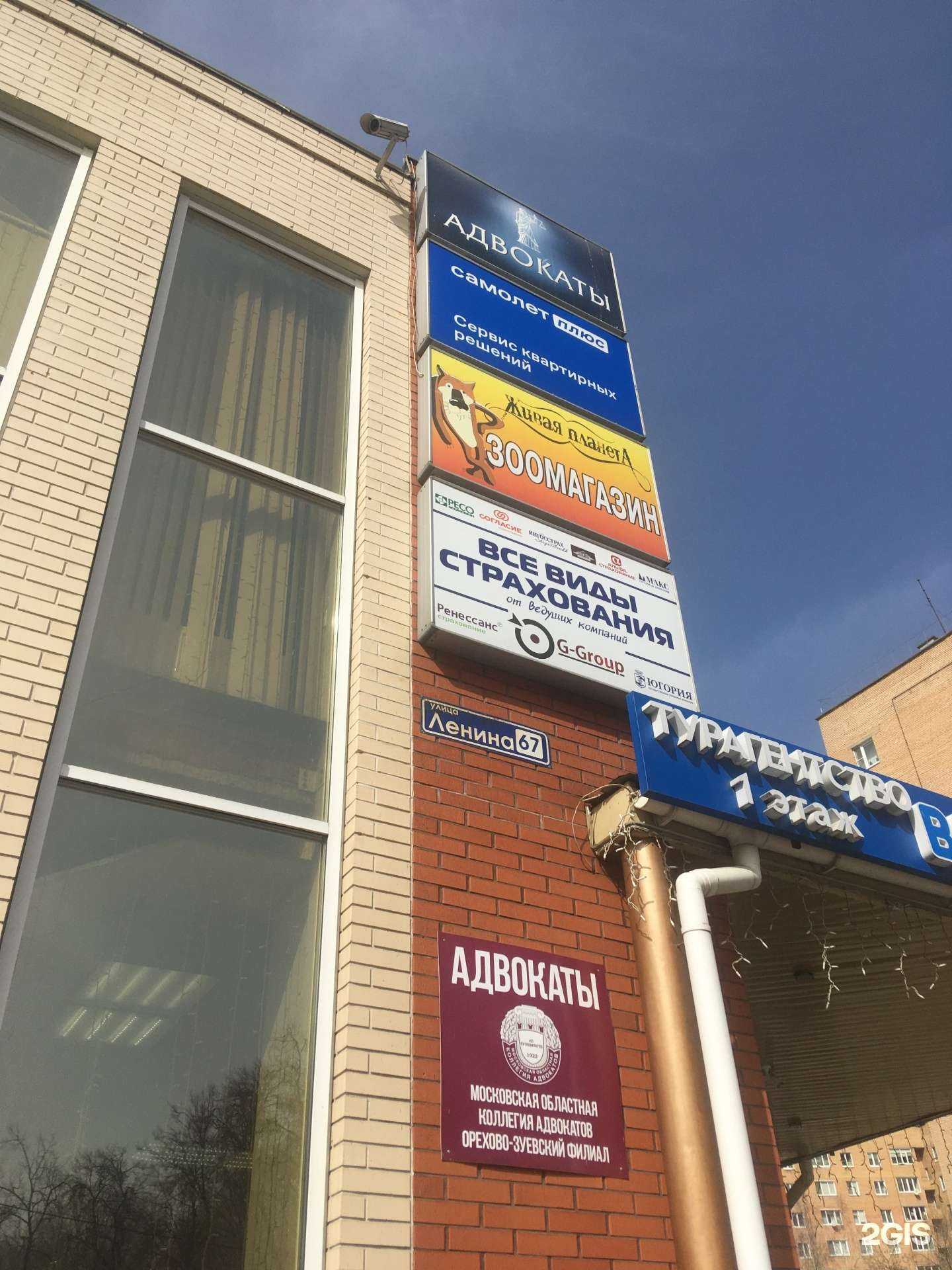 Отзывы на компанию Мегаполис-сервис в Орехово-Зуеве c фото