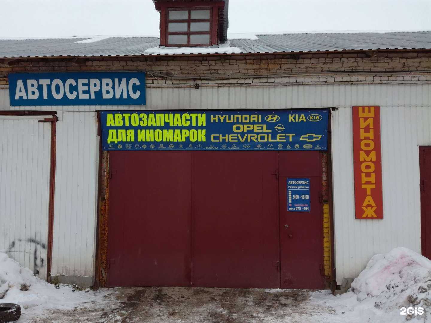 Отзывы на компанию Автосервис на Колотилова в г. Иваново c фото