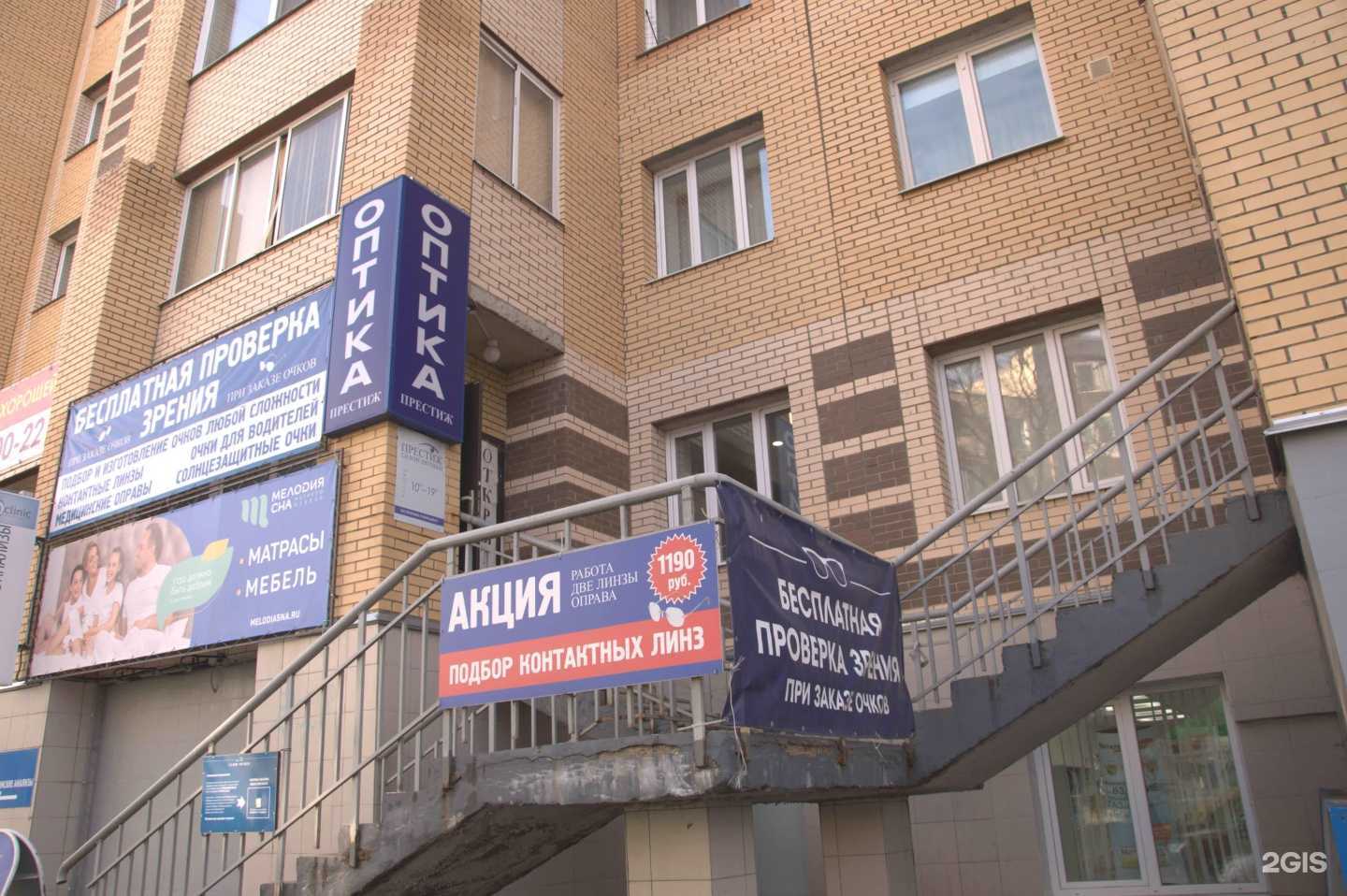 Отзывы на компанию Престиж в Малоярославеце c фото